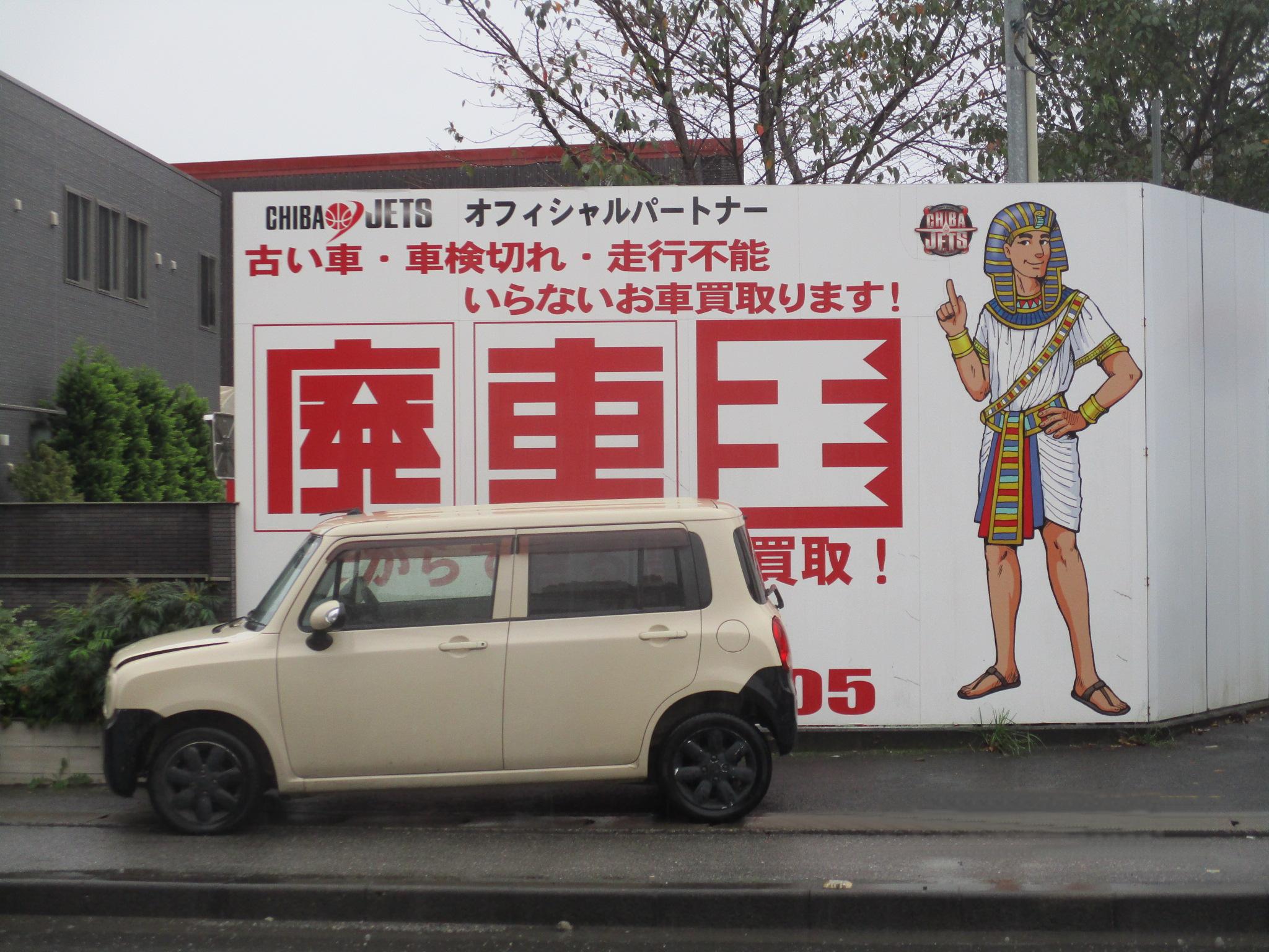 スズキラパン平成22年式(2010年式)千葉県八千代市の買取実績2026/01/28画像1