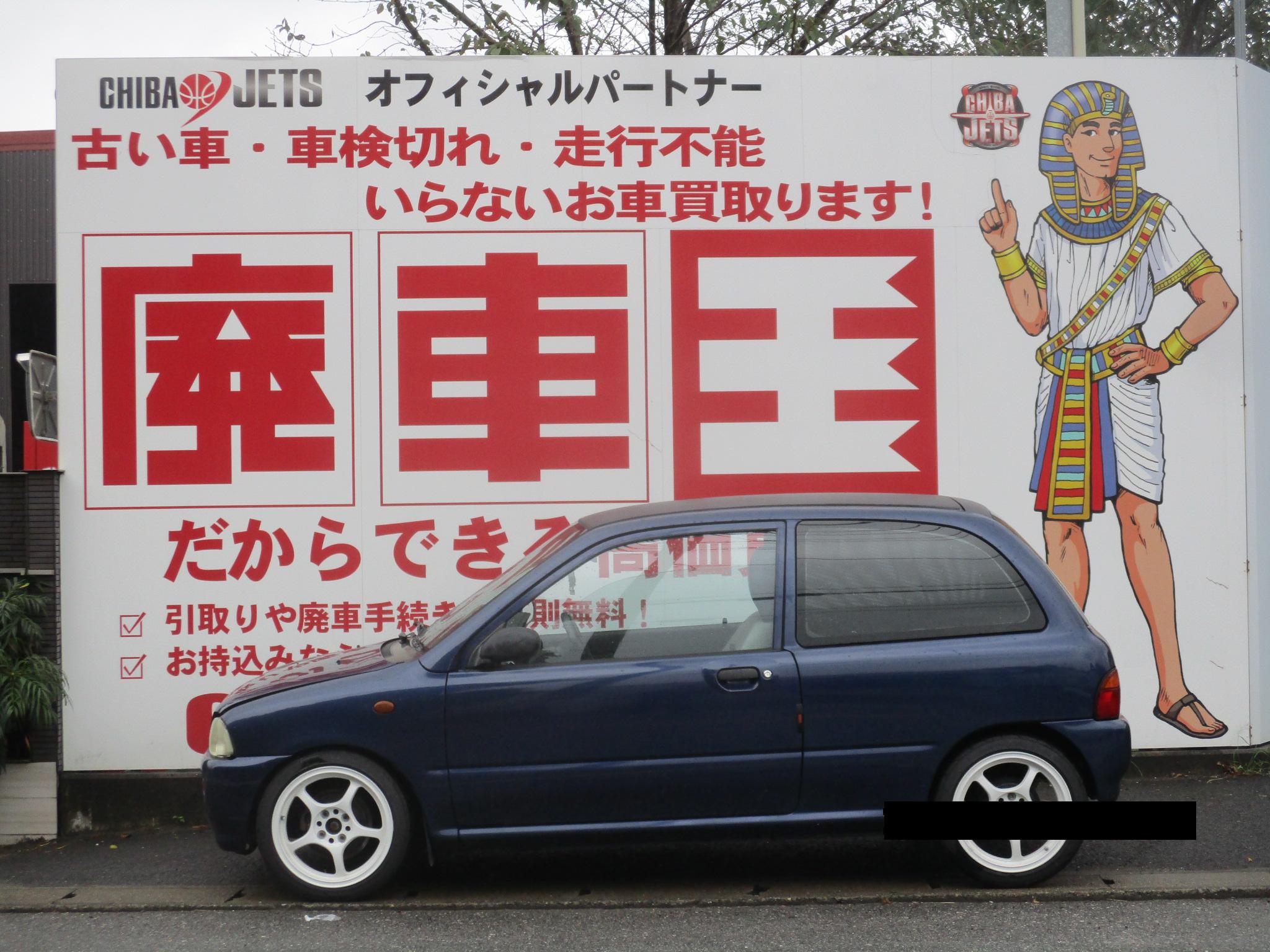 スバルヴィヴィオ平成7年式(1995年式)千葉県松戸市の買取実績2026/01/28画像1