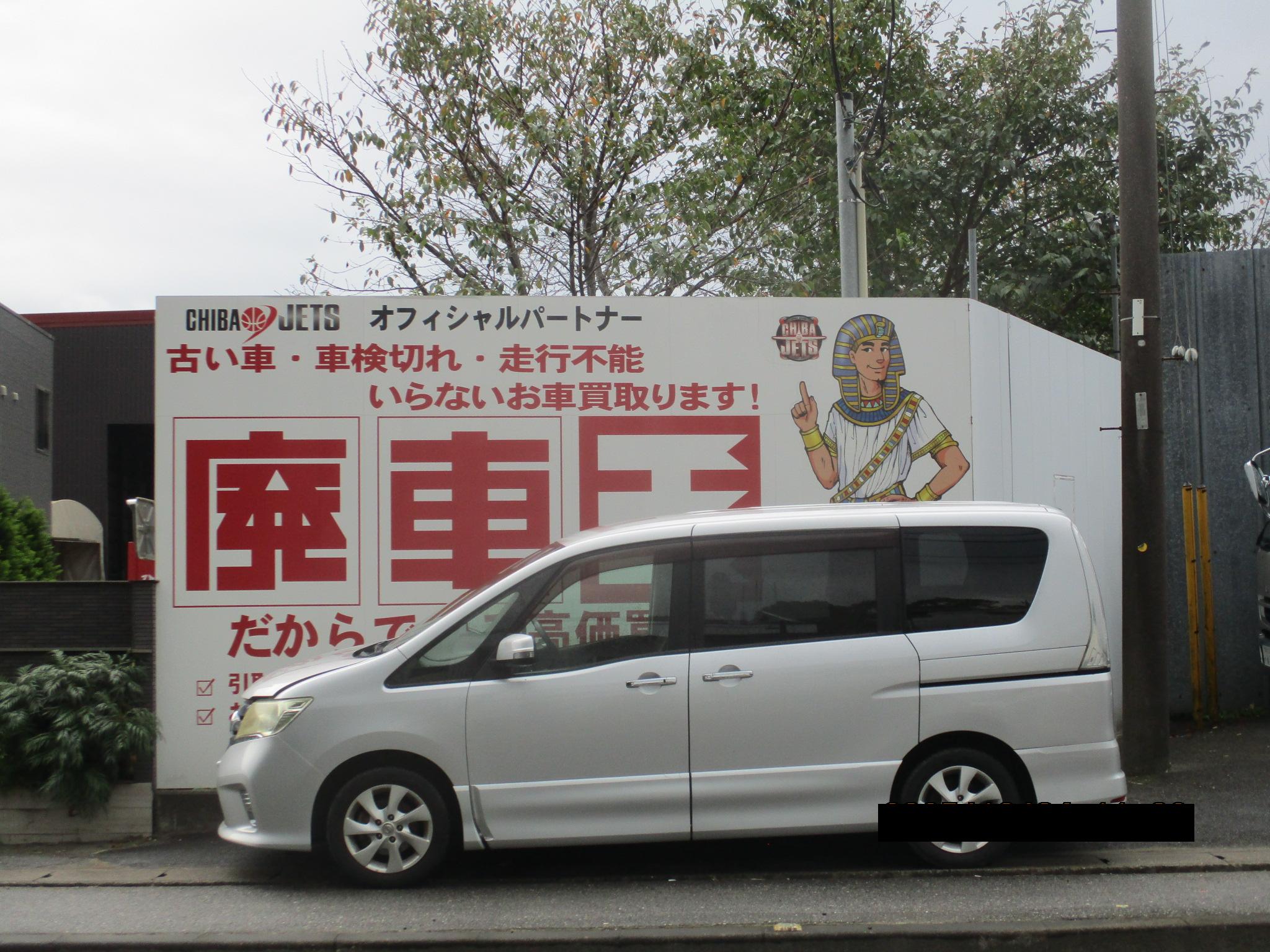 ニッサンセレナ平成23年式(2011年式)千葉県千葉市の買取実績2026/01/28画像1