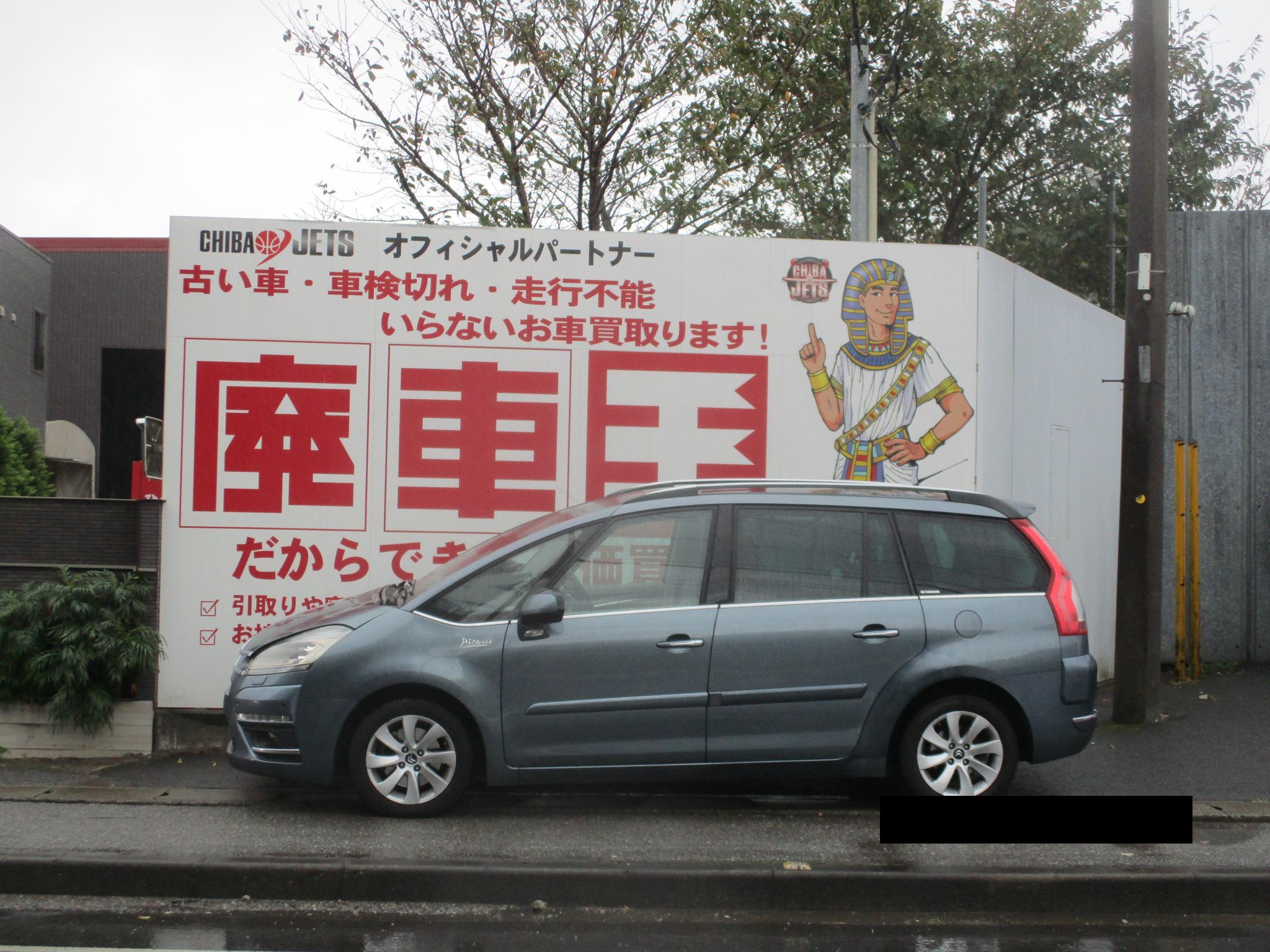 シトロエンシトロエン・Ｃ４ピカソ平成24年式(2012年式)東京都葛飾区の買取実績2026/01/28画像1