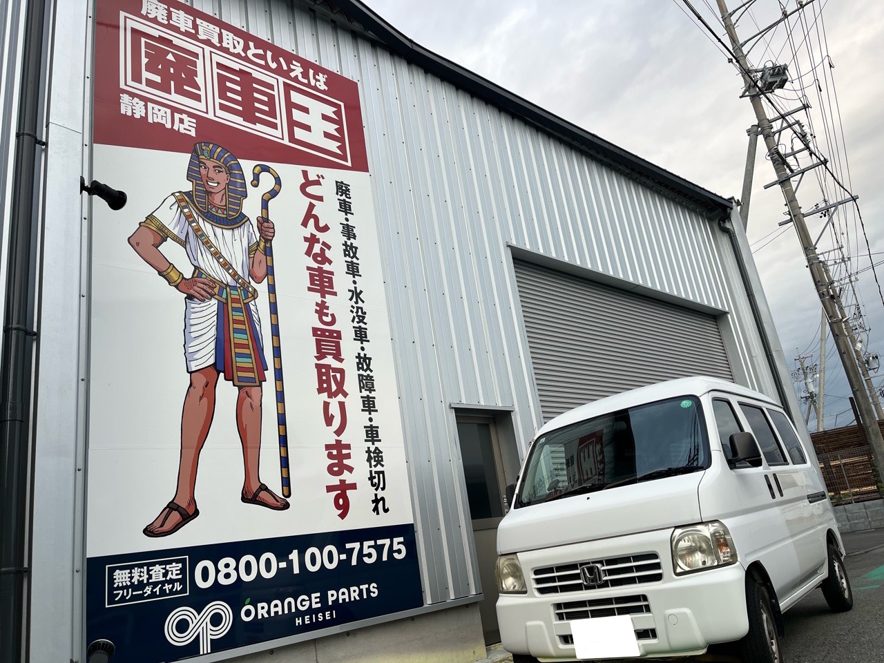 ホンダアクティトラック平成18年式(2006年式)静岡県静岡市の買取実績2026/01/28画像1