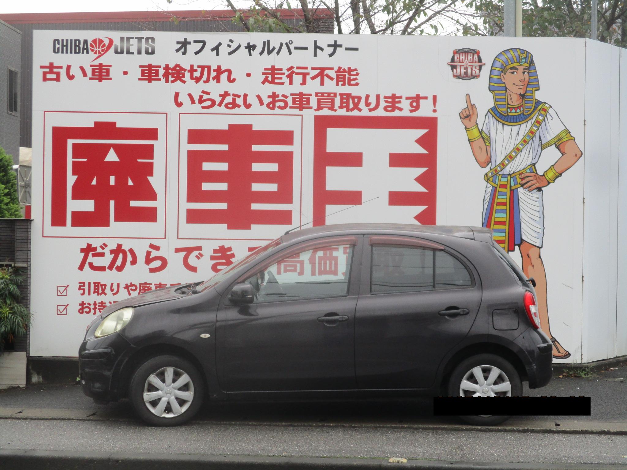 ニッサンマーチ平成23年式(2011年式)千葉県千葉市の買取実績2026/01/28画像1