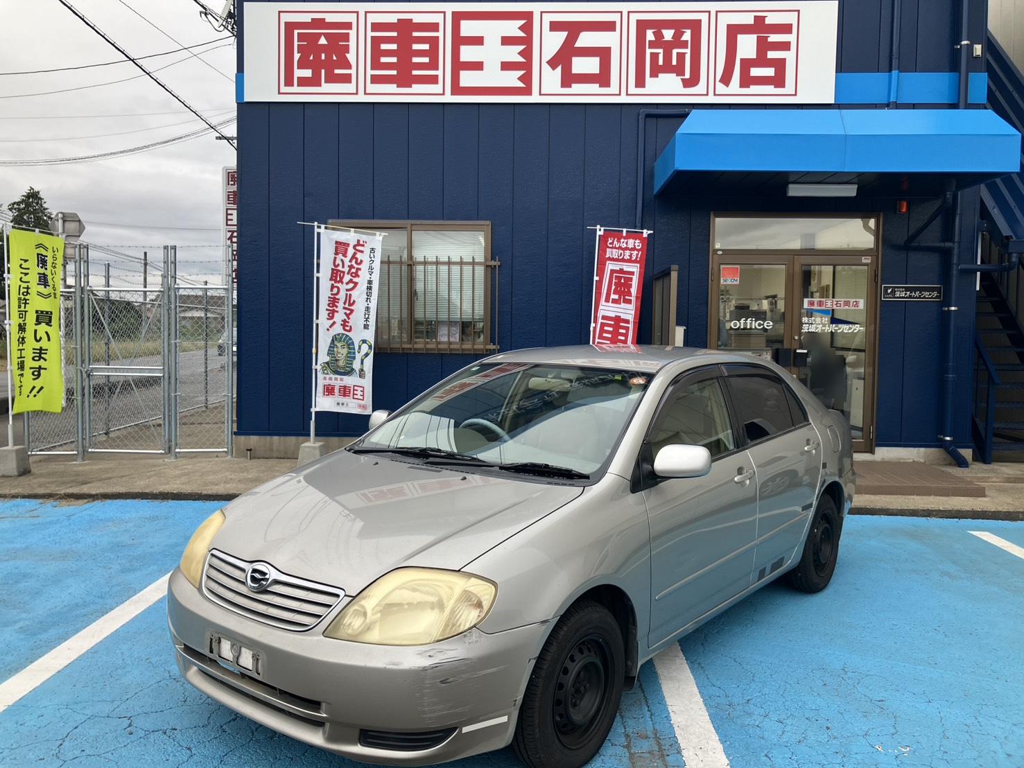 トヨタカローラ平成15年式(2003年式)茨城県土浦市の買取実績2026/01/28画像1