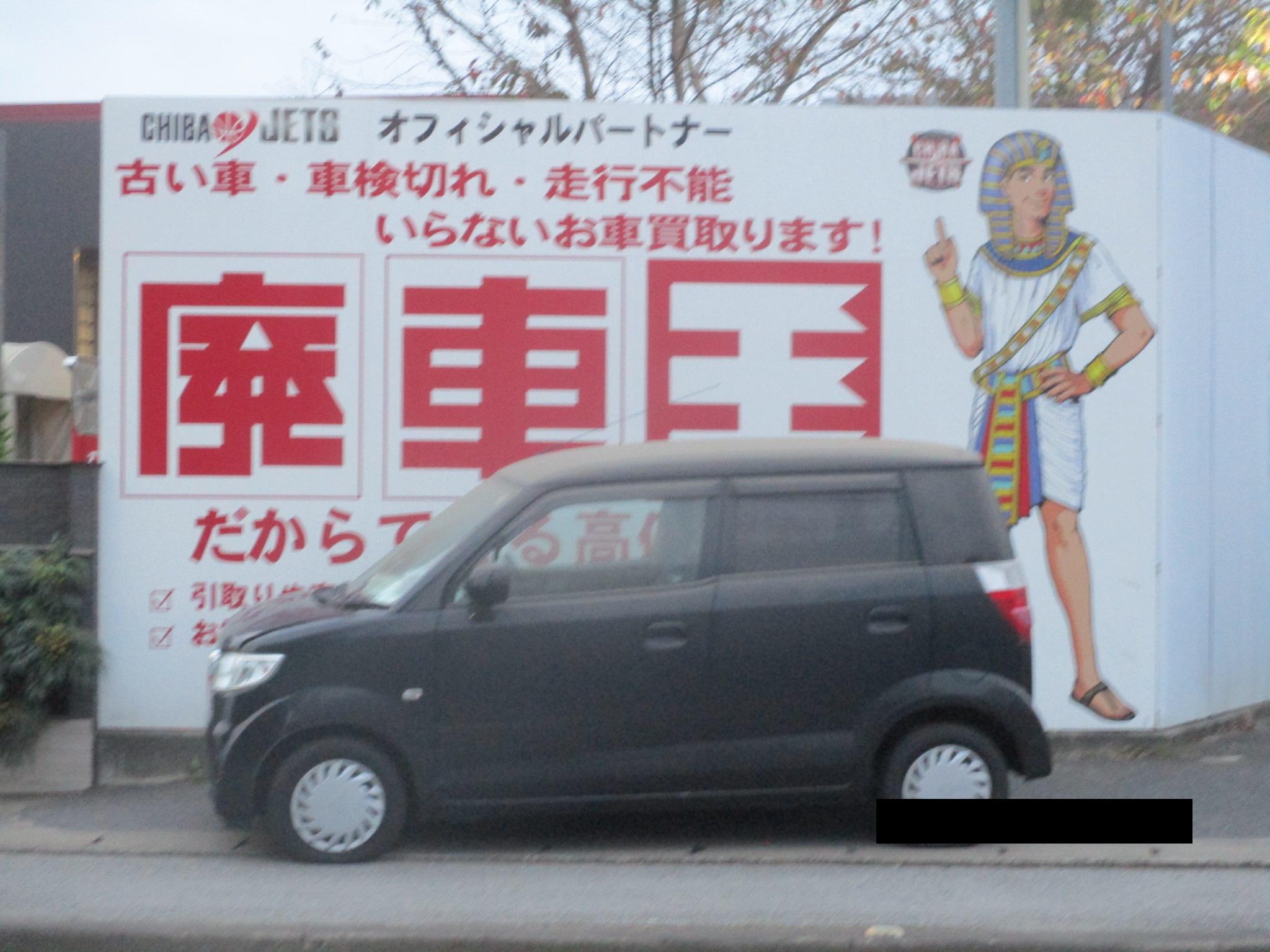 ホンダゼスト平成20年式(2008年式)千葉県松戸市の買取実績2026/02/05画像1