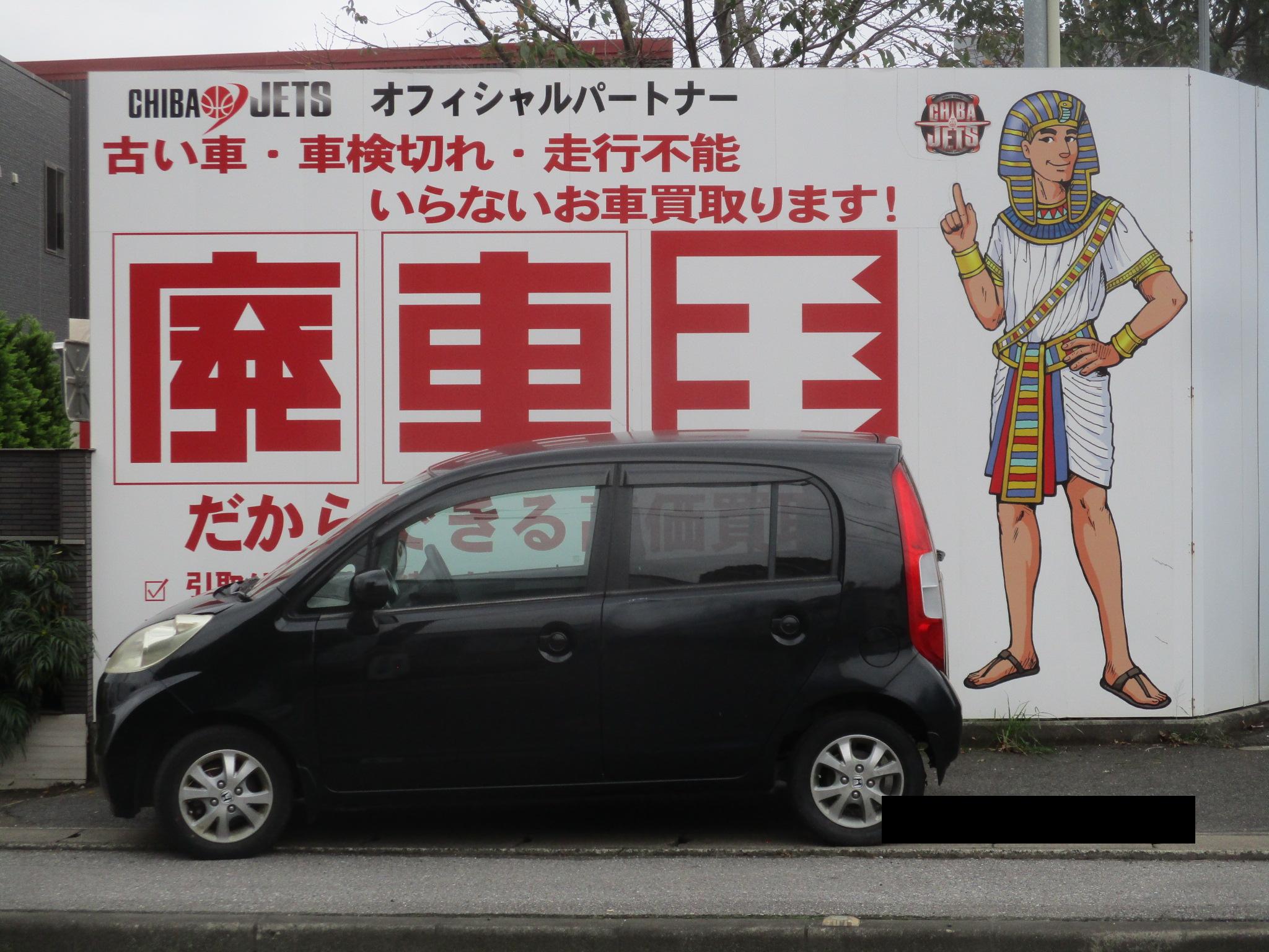 ホンダライフ平成17年式(2005年式)千葉県船橋市の買取実績2026/01/28画像1