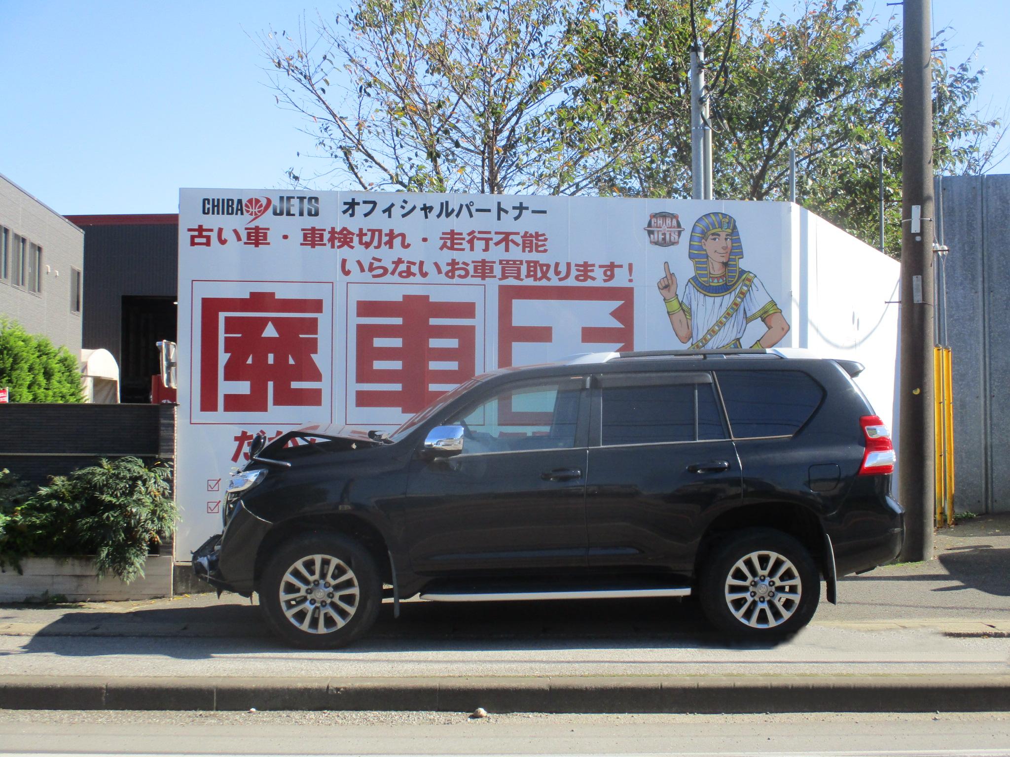 トヨタランドクルーザープラド平成27年式(2015年式)千葉県習志野市の買取実績2026/01/28画像1