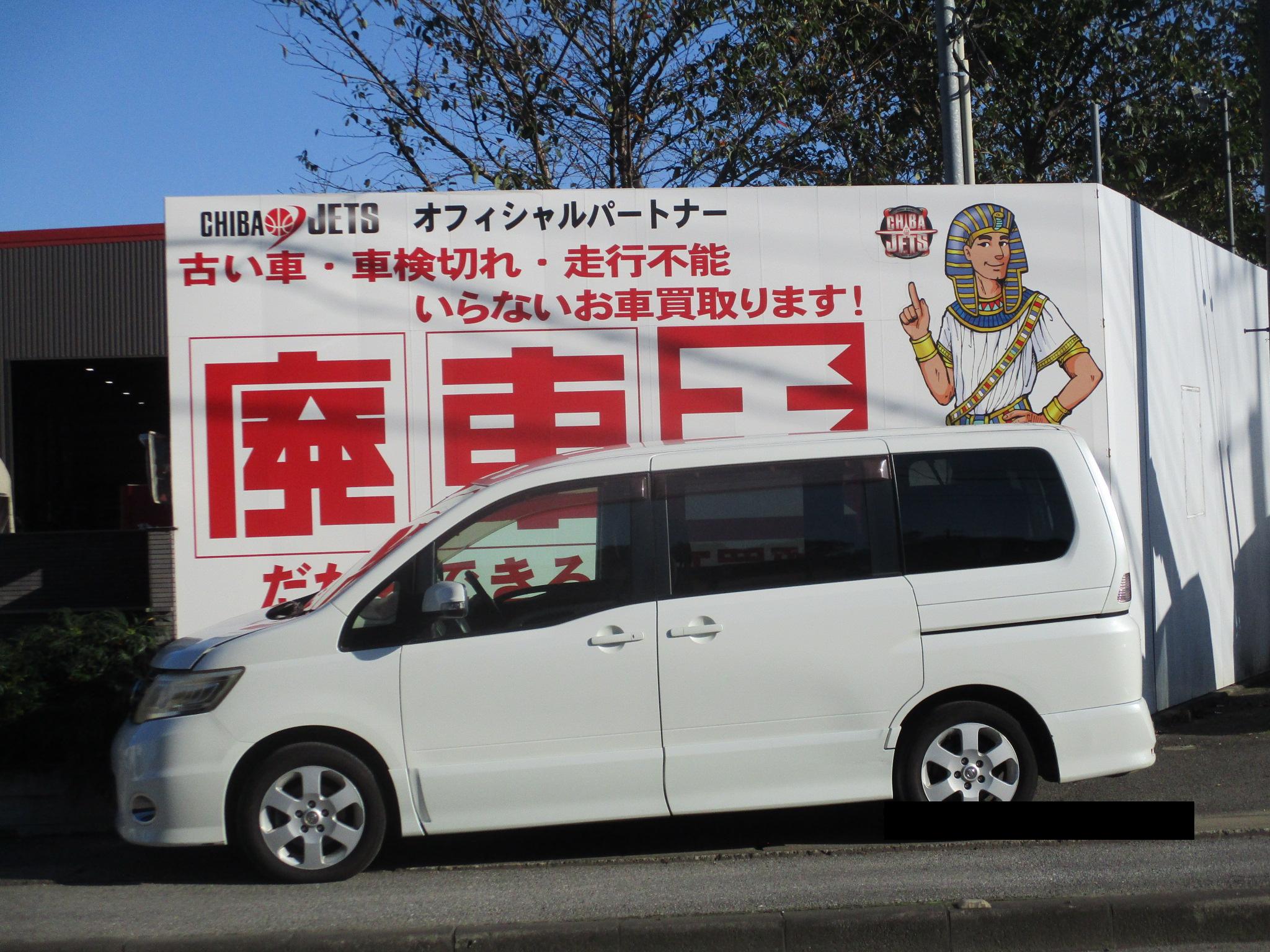 ニッサンセレナ不明式(年式)千葉県八千代市の買取実績2026/01/28画像1