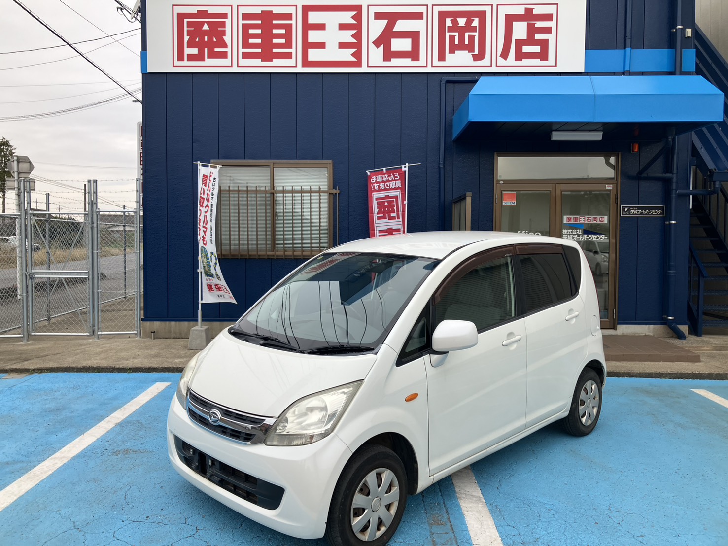 ダイハツムーヴ平成20年式(2008年式)茨城県つくば市の買取実績2026/02/05画像1