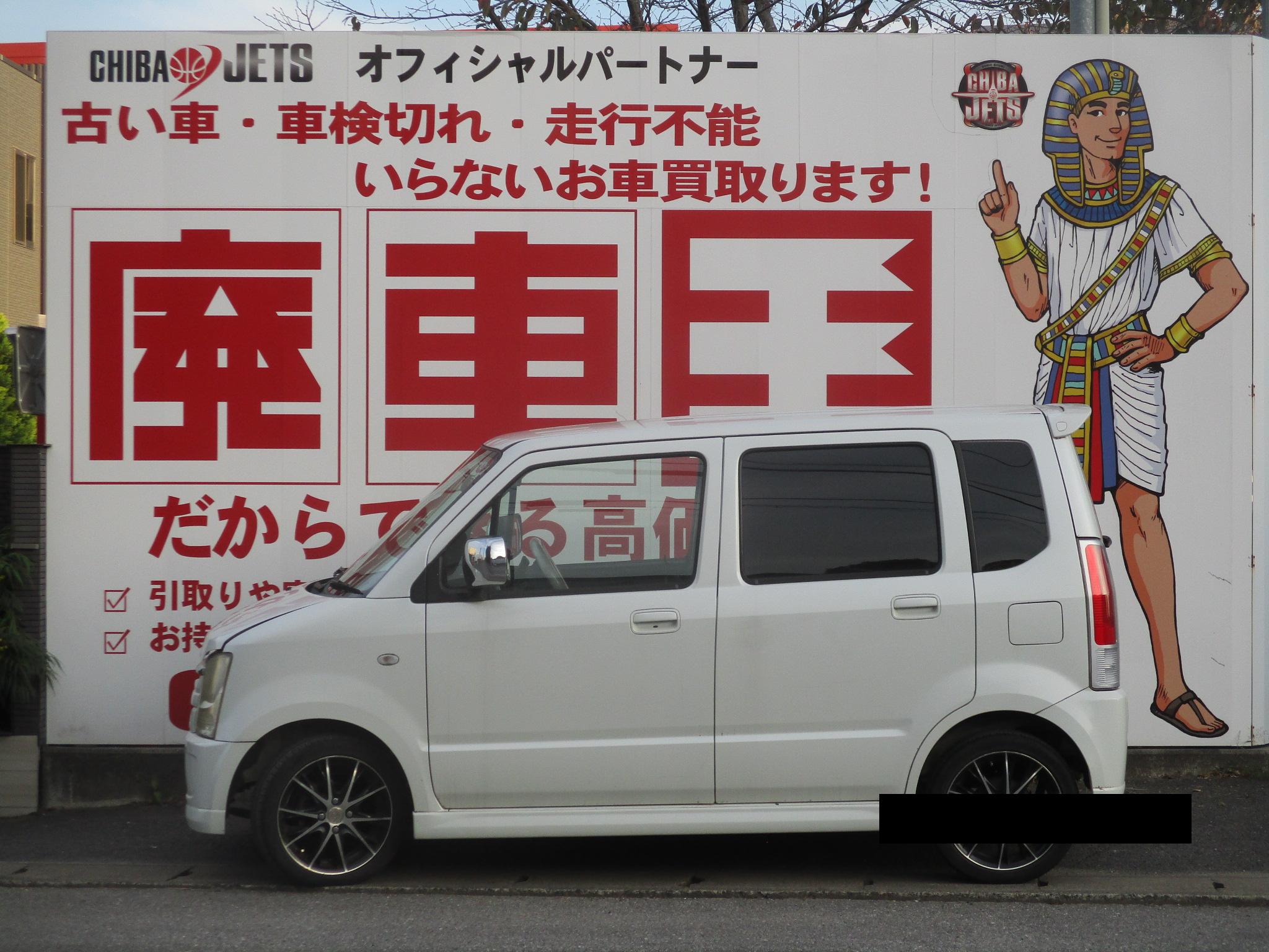 スズキワゴンＲ平成20年式(2008年式)千葉県船橋市の買取実績2026/02/05画像1