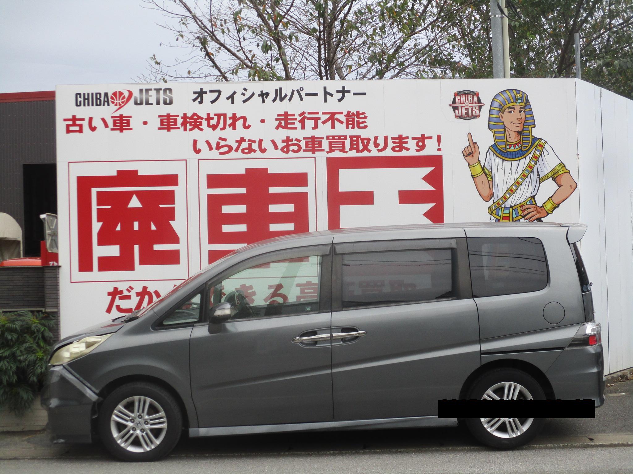 ホンダステップワゴン平成20年式(2008年式)東京都の買取実績2026/01/28画像1