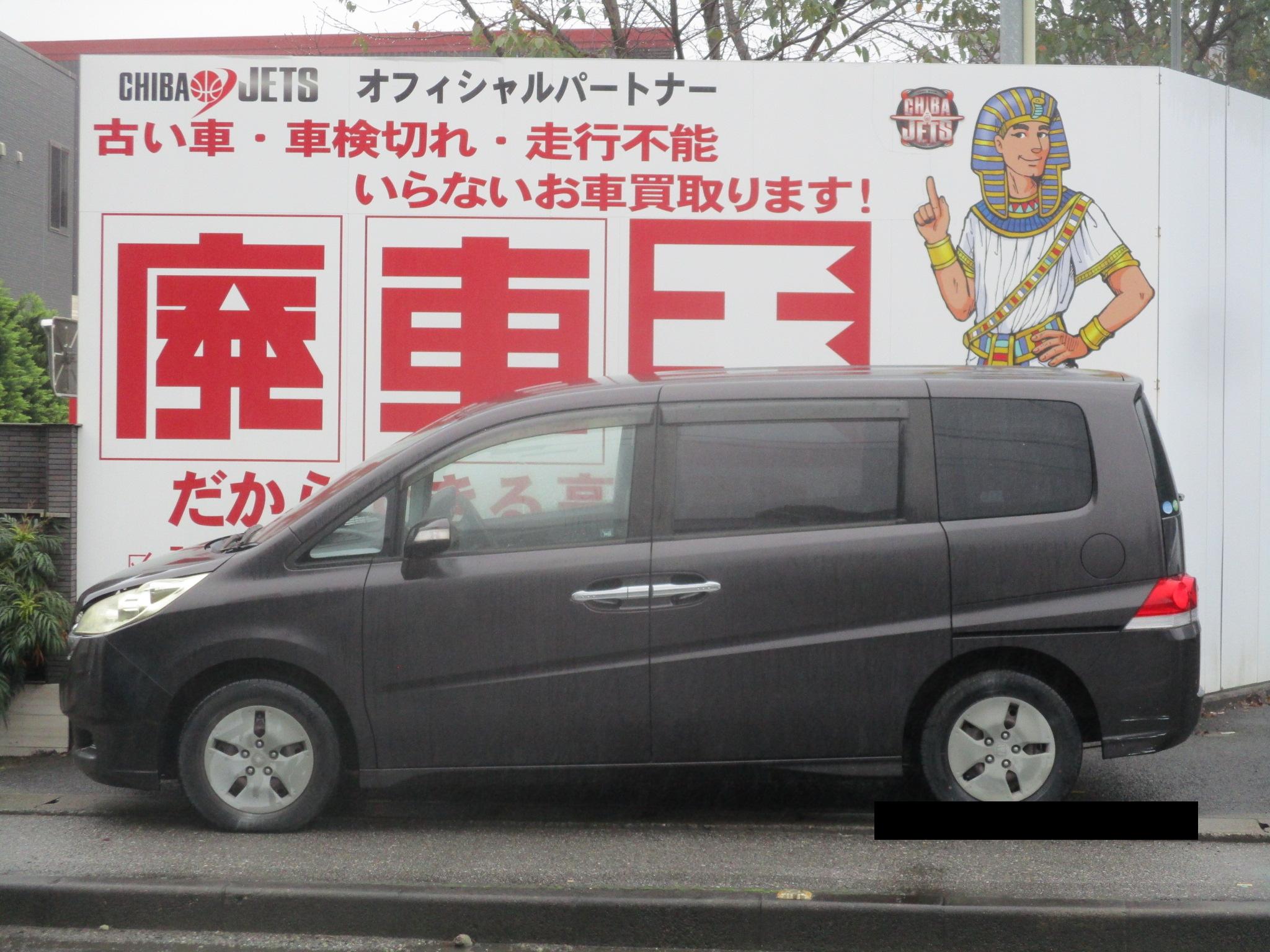 ホンダステップワゴン平成17年式(2005年式)千葉県習志野市の買取実績2026/01/28画像1