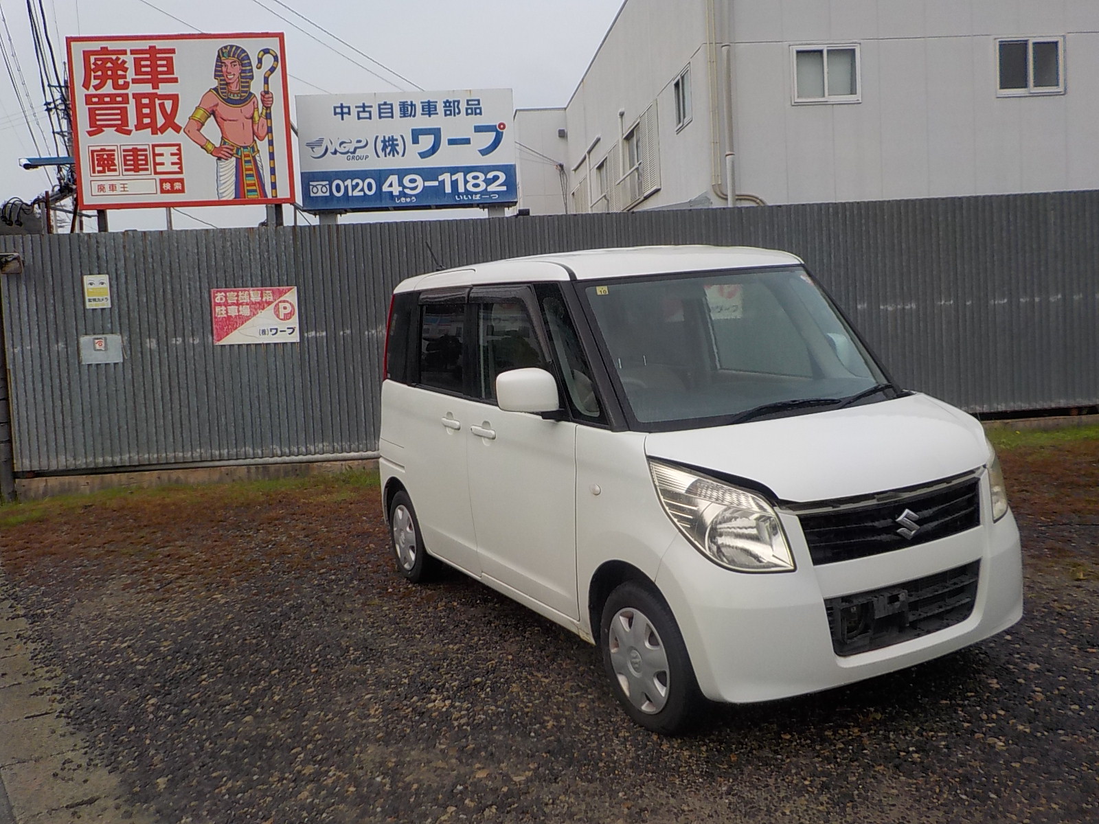 スズキパレット平成20年式(2008年式)愛知県岡崎市の買取実績2026/01/28画像1