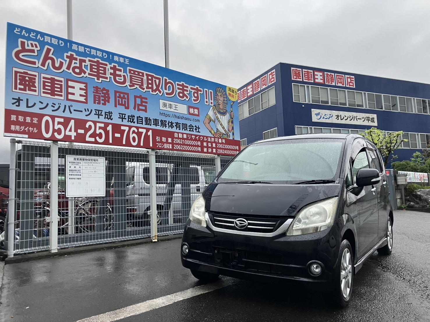 ダイハツムーヴ平成21年式(2009年式)静岡県焼津市の買取実績2026/01/28画像1