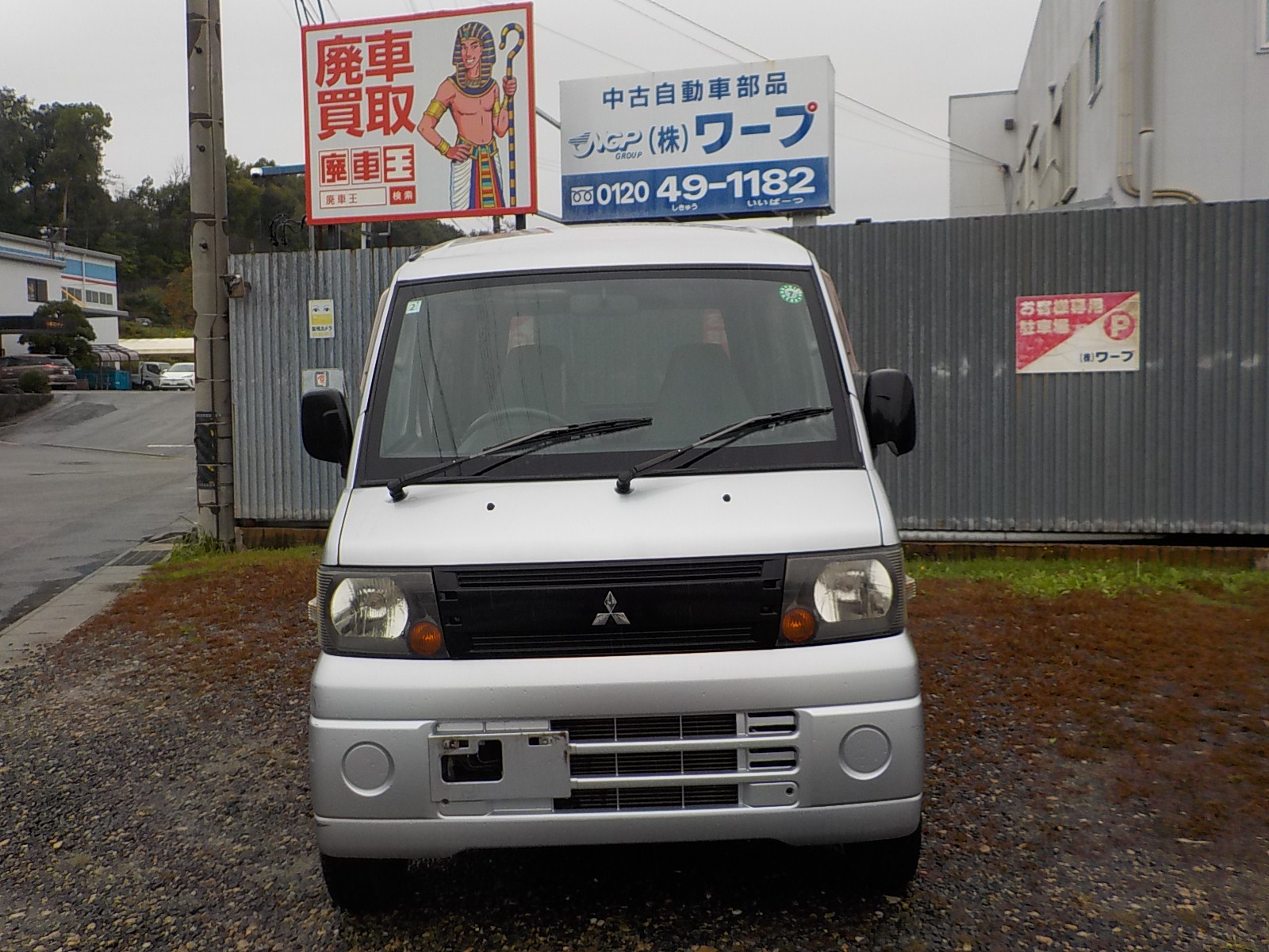 ミツビシミニキャブバン平成21年式(2009年式)愛知県岡崎市の買取実績2026/01/28画像1
