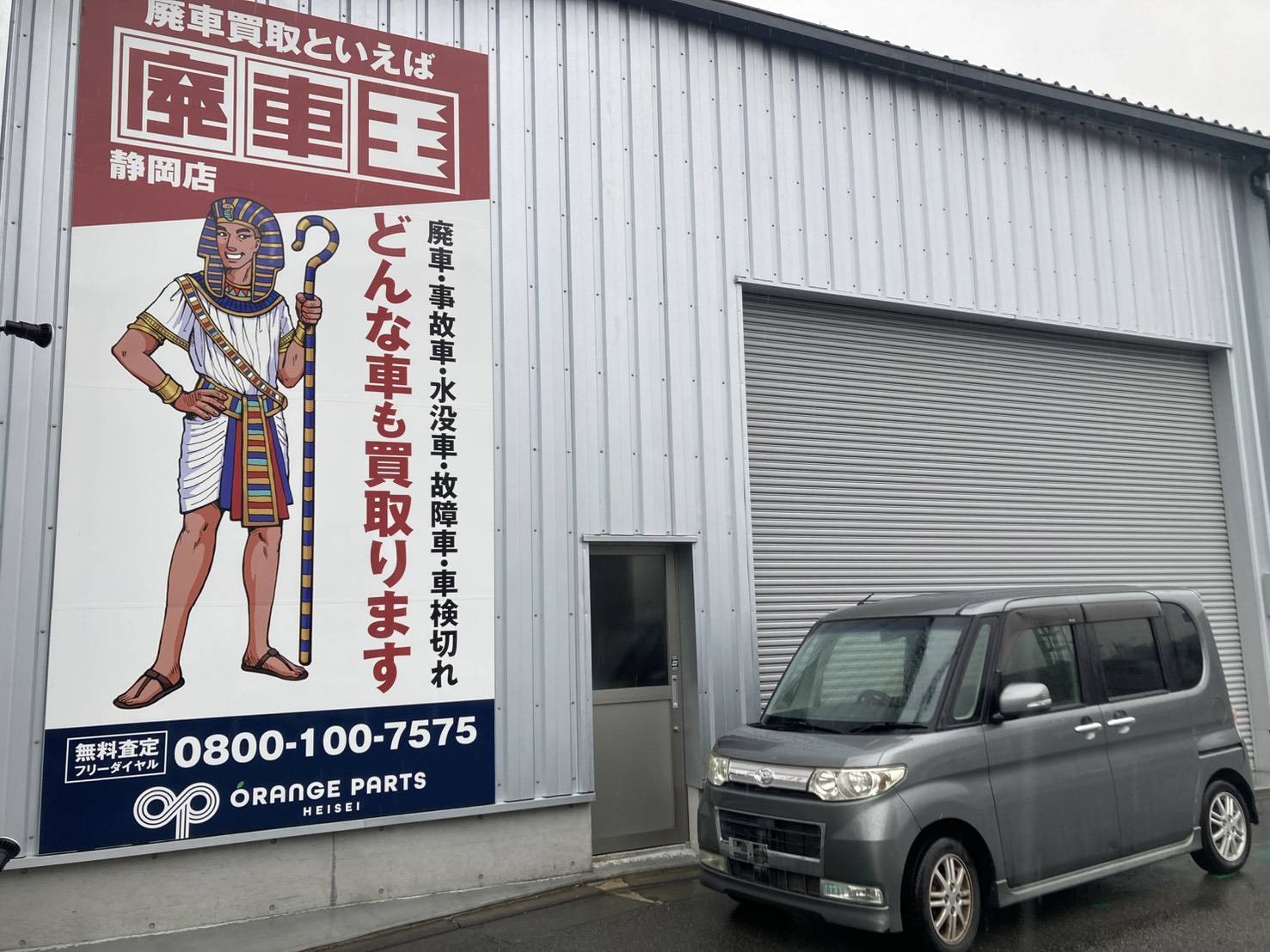 ダイハツタント平成22年式(2010年式)静岡県静岡市の買取実績2026/01/28画像1