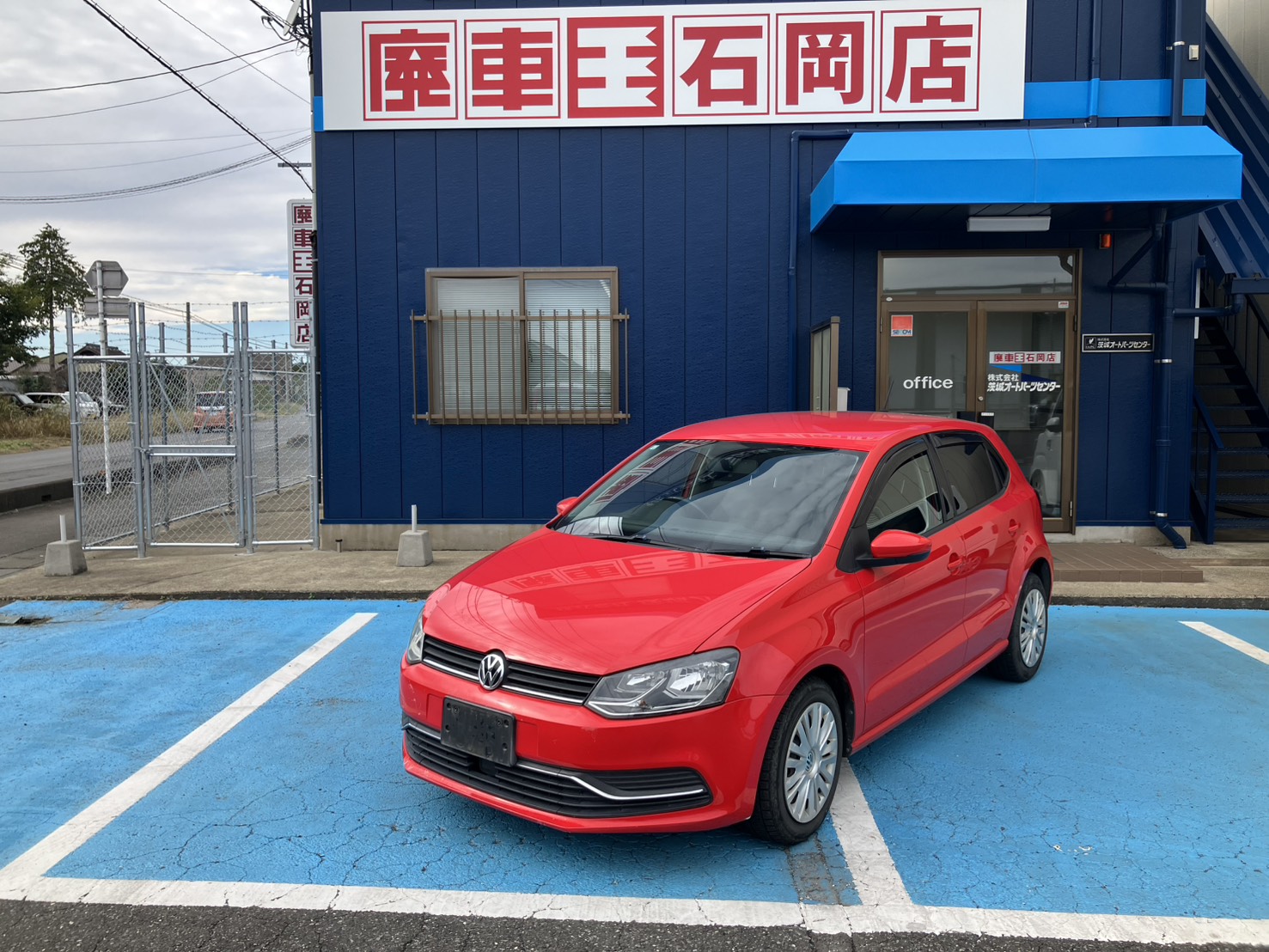 フォルクスワーゲンポロ平成26年式(2014年式)茨城県笠間市の買取実績2026/02/05画像1