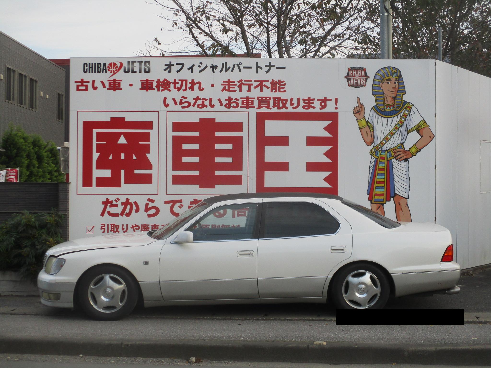 トヨタ セルシオの買取実績画像1