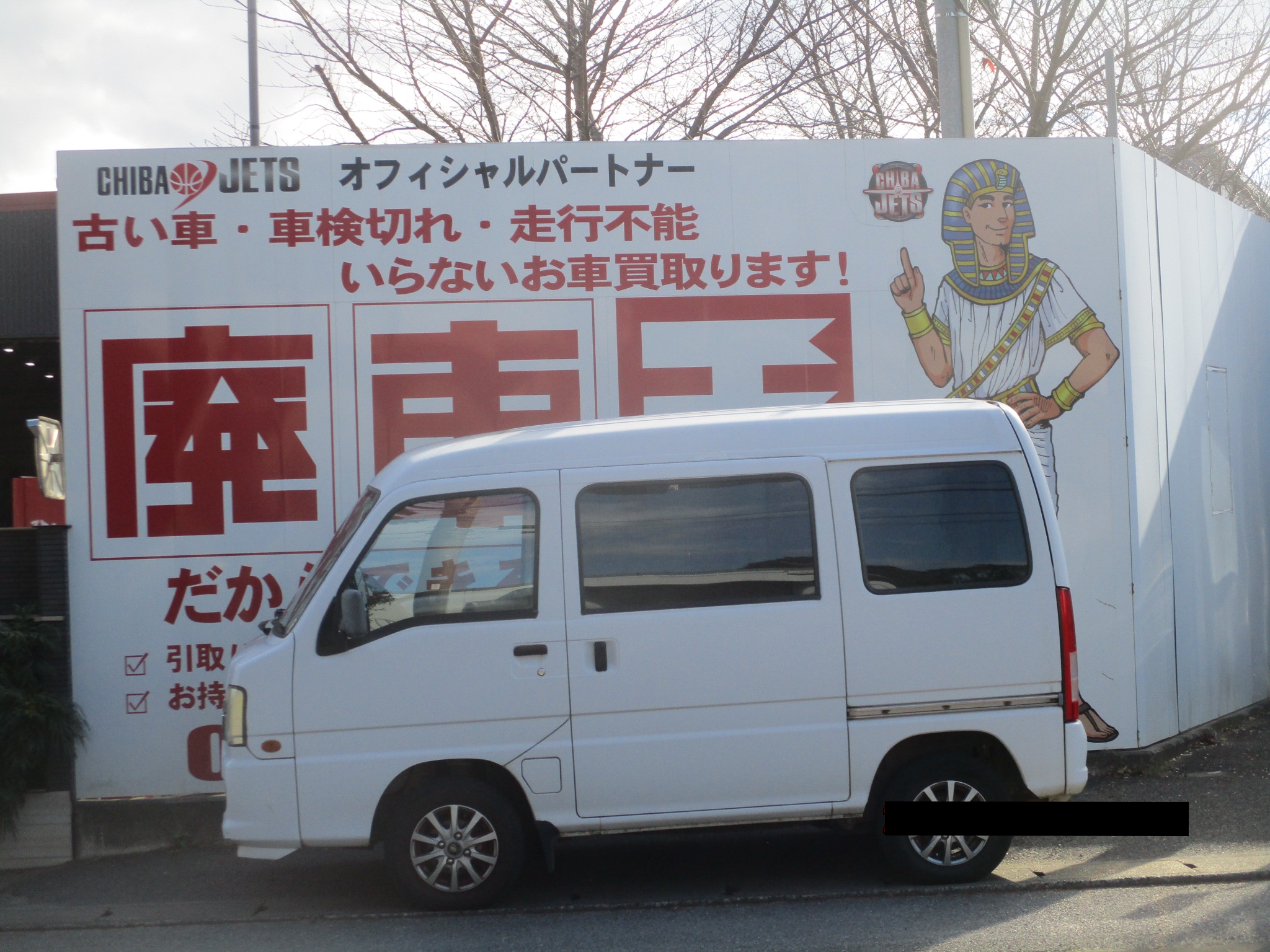 スバル ディアスバンの買取実績画像1