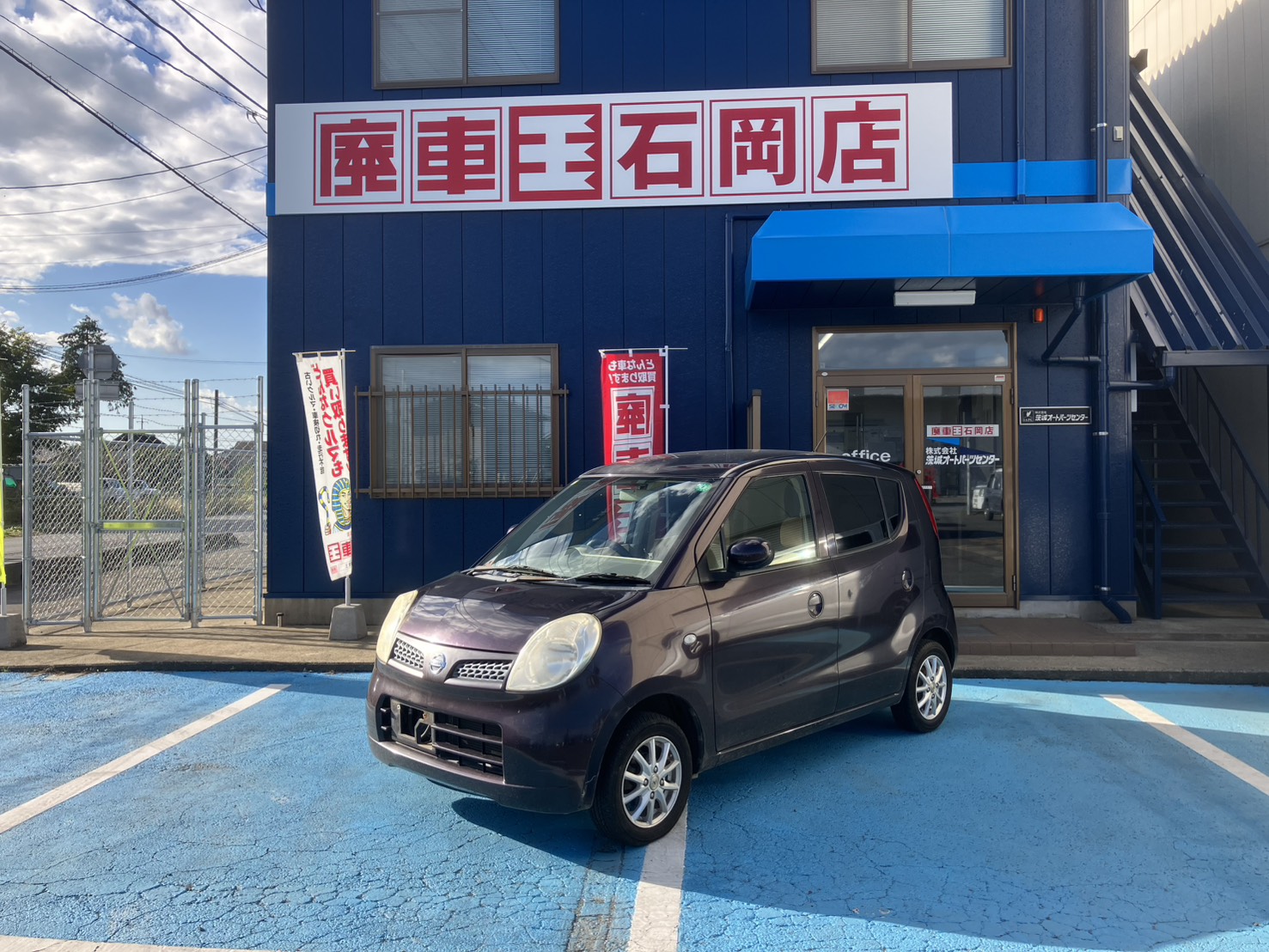 ニッサンモコ平成22年式(2010年式)茨城県ひたちなか市の買取実績2026/01/28画像1