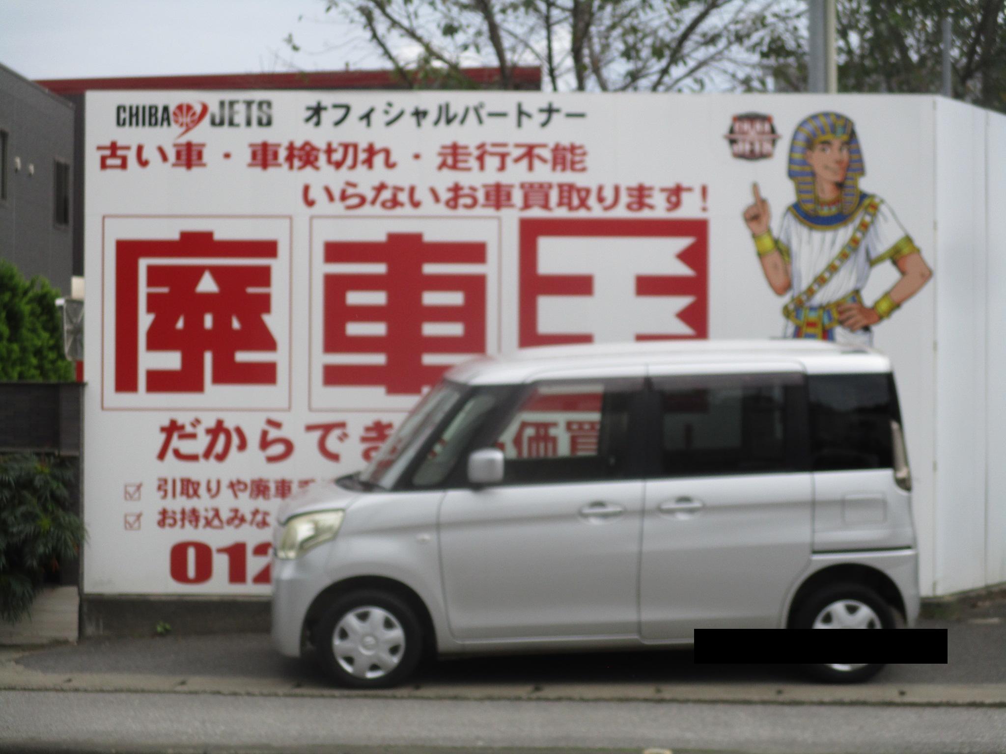 スズキスペーシア平成25年式(2013年式)千葉県八街市の買取実績2026/01/28画像1