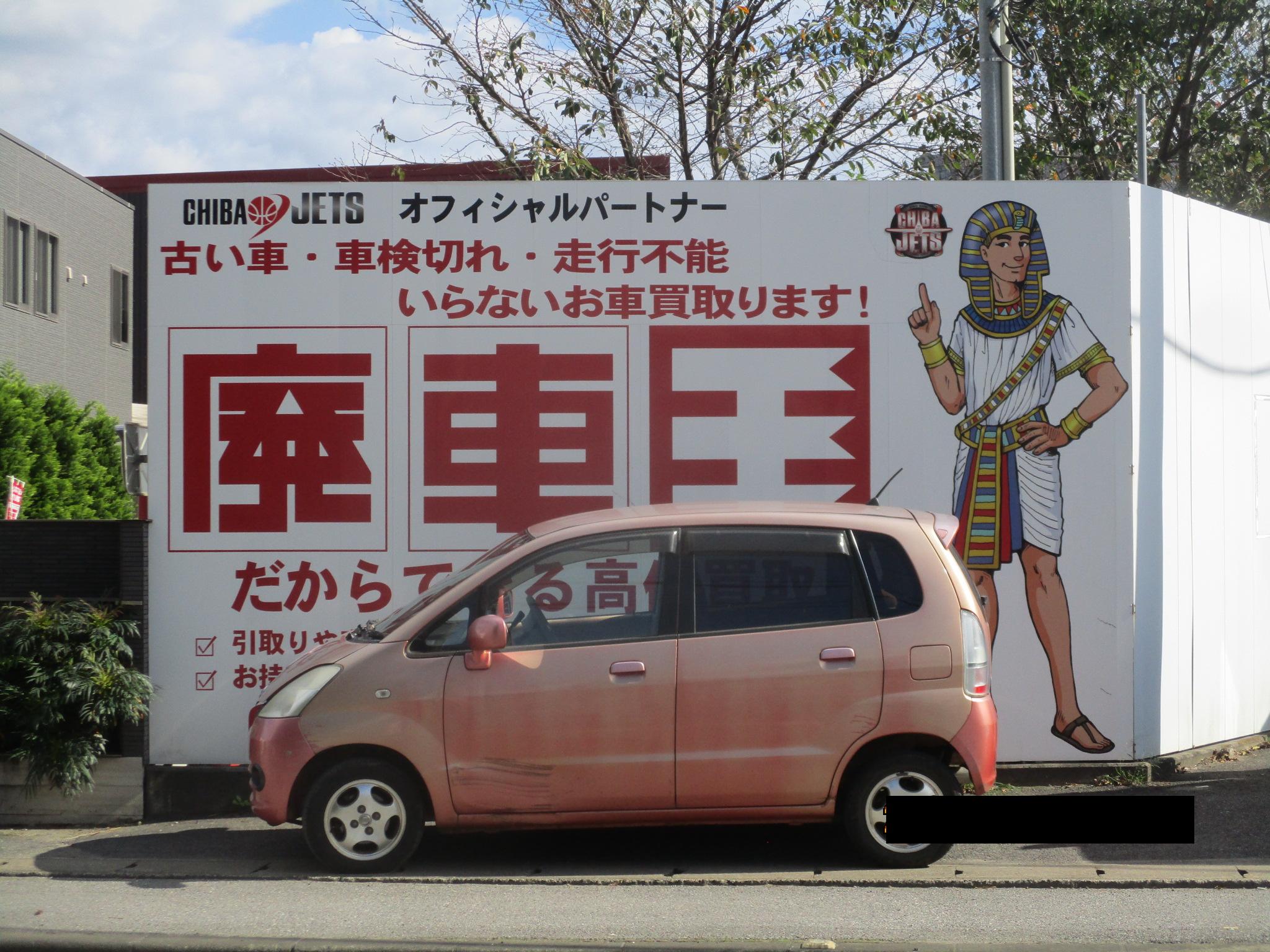 ニッサンモコ不明式(年式)千葉県千葉市の買取実績2026/01/28画像1