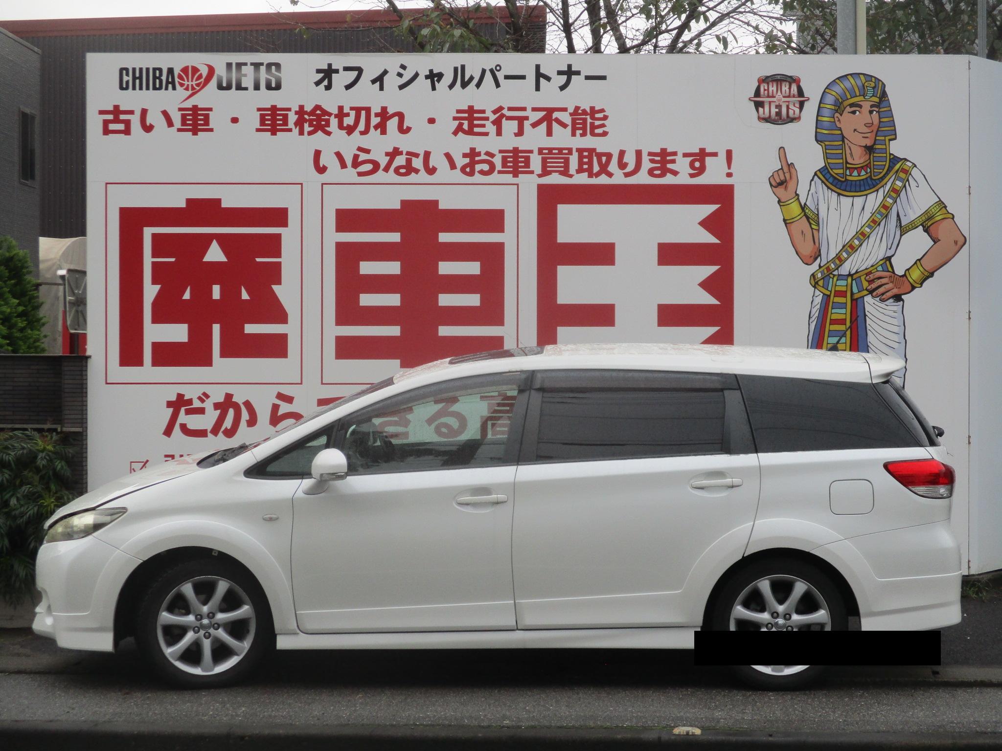 トヨタウィッシュ平成21年式(2009年式)東京都豊島区の買取実績2026/01/28画像1