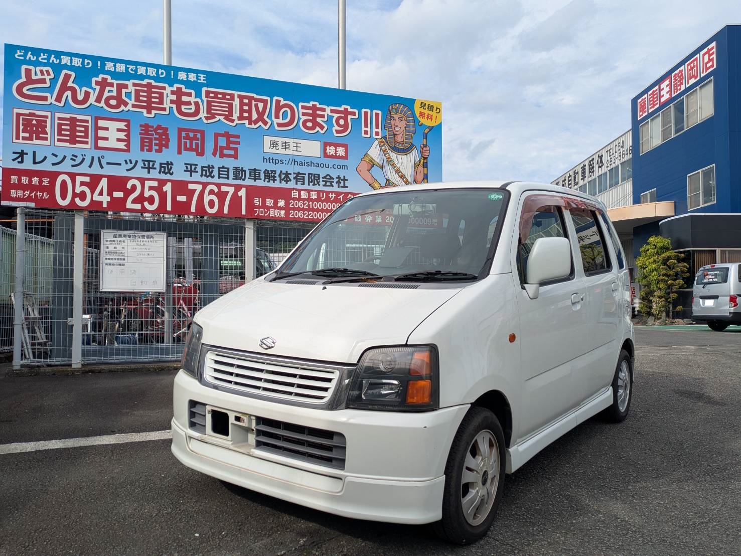 スズキワゴンＲ平成17年式(2005年式)静岡県静岡市の買取実績2026/01/28画像1