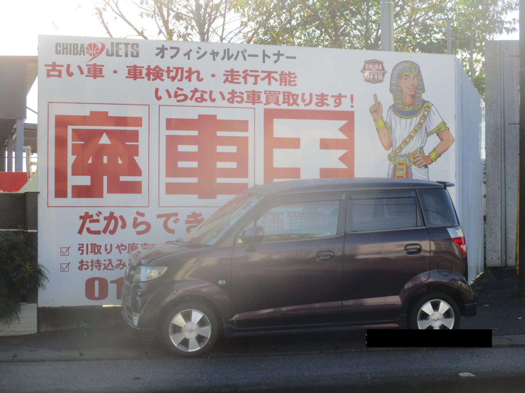 ホンダゼスト平成19年式(2007年式)千葉県旭市の買取実績2026/01/28画像1