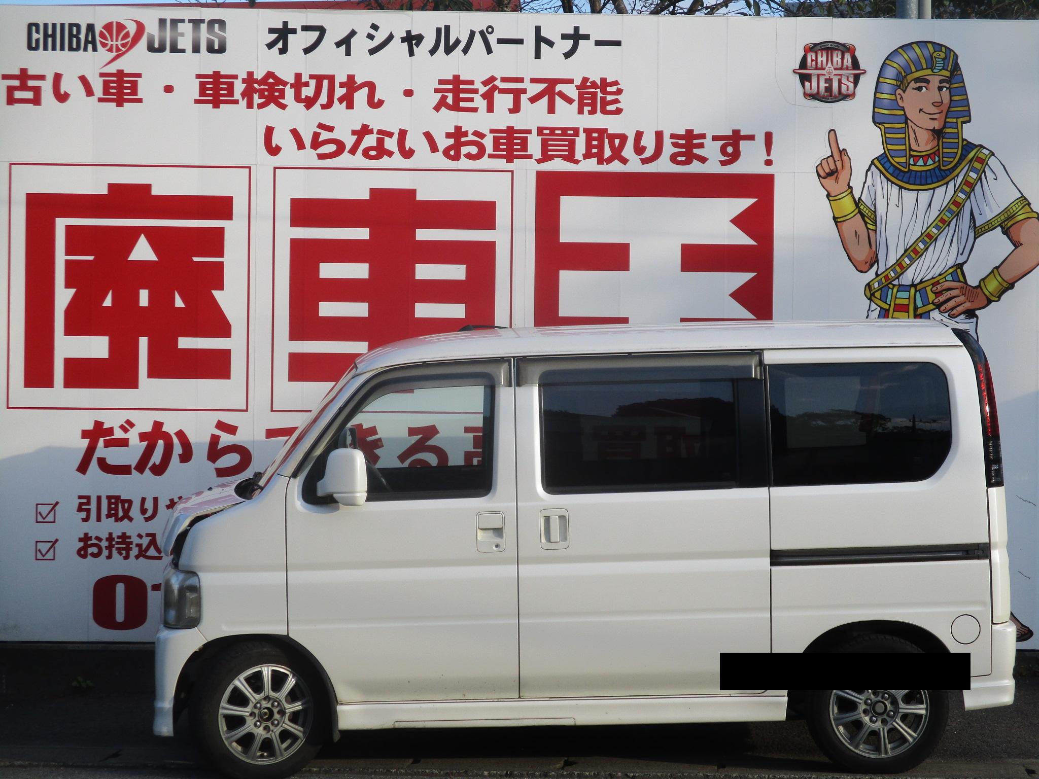 ホンダバモス平成24年式(2012年式)千葉県成田市の買取実績2026/01/28画像1