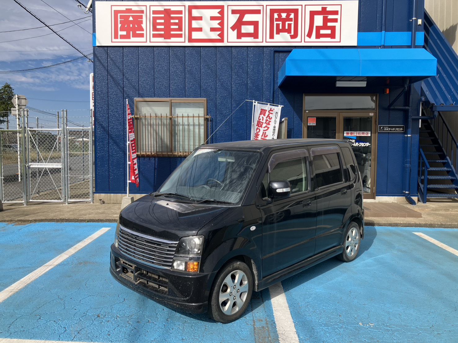 スズキワゴンＲ平成20年式(2008年式)茨城県小美玉市の買取実績2026/01/28画像1