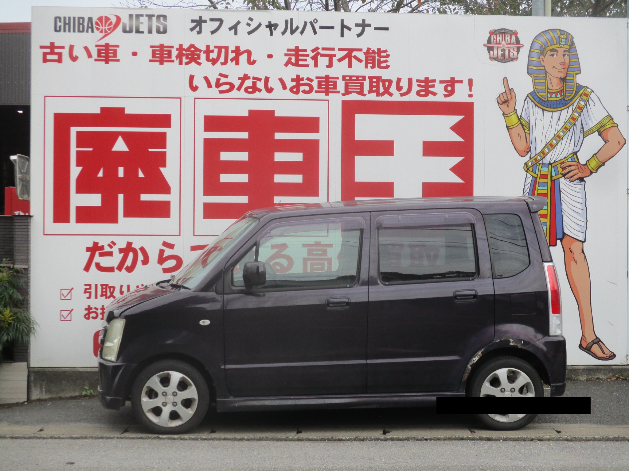 スズキワゴンＲ不明式(年式)千葉県船橋市の買取実績2026/02/05画像1