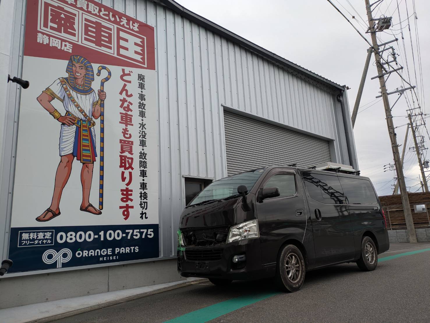 ニッサンＮＶ３５０キャラバン平成24年式(2012年式)静岡県賀茂郡 南伊豆町の買取実績2026/01/28画像1