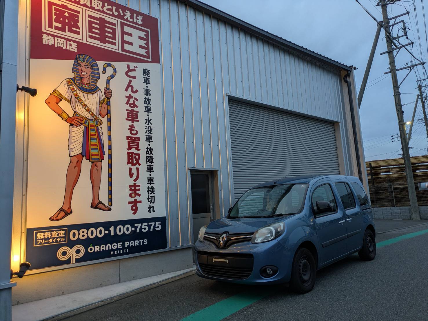 ルノーカングー平成30年式(2018年式)静岡県静岡市の買取実績2026/02/05画像1