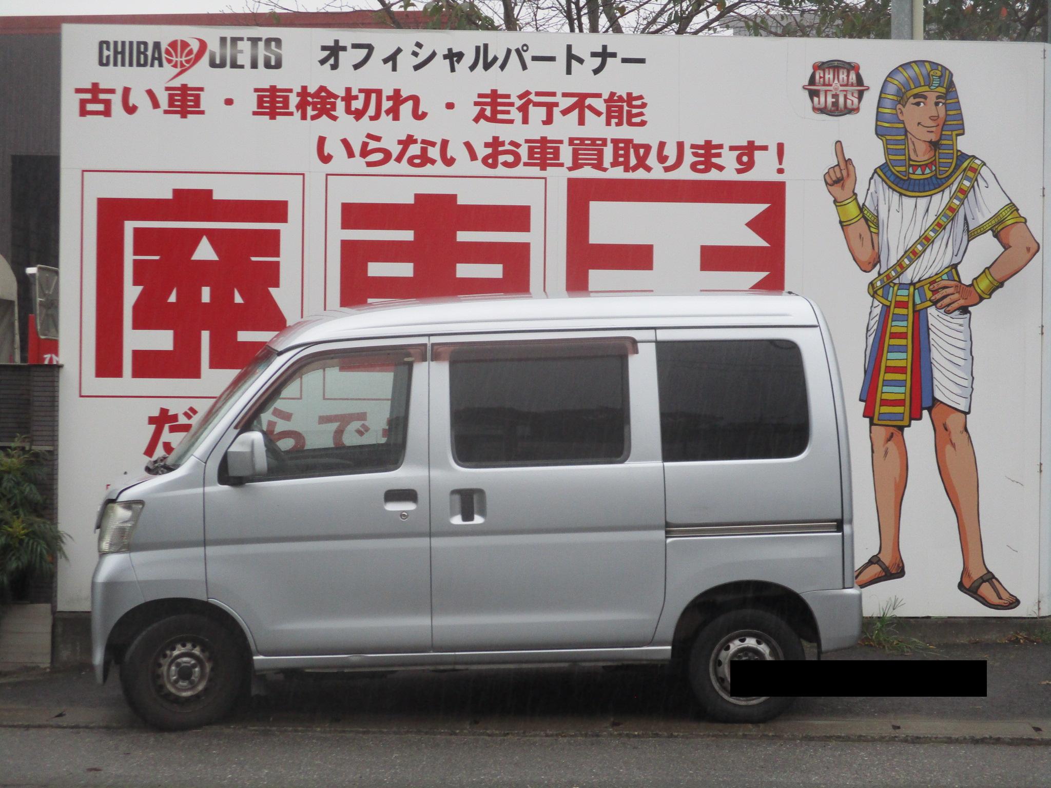 ダイハツハイゼットカーゴ平成25年式(2013年式)東京都足立区の買取実績2026/01/28画像1