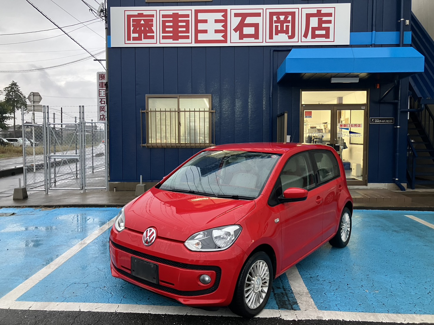 フォルクスワーゲンｕｐ！平成26年式(2014年式)茨城県笠間市の買取実績2026/02/05画像1