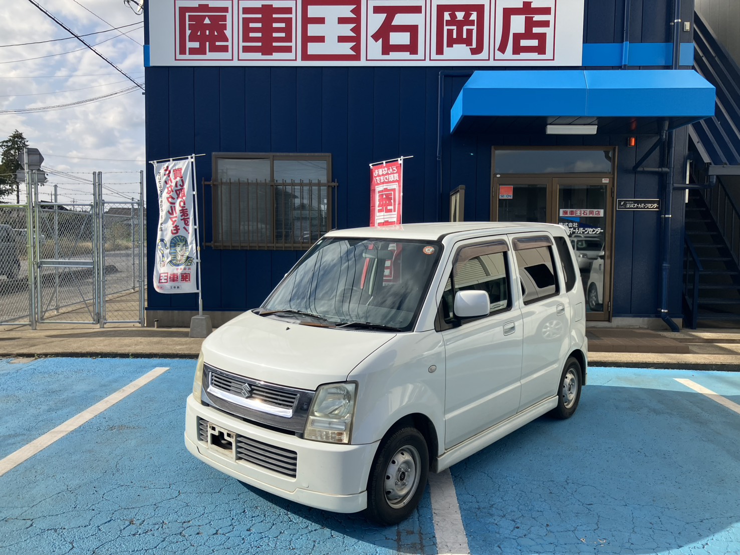 スズキワゴンＲ平成17年式(2005年式)茨城県水戸市の買取実績2026/02/05画像1