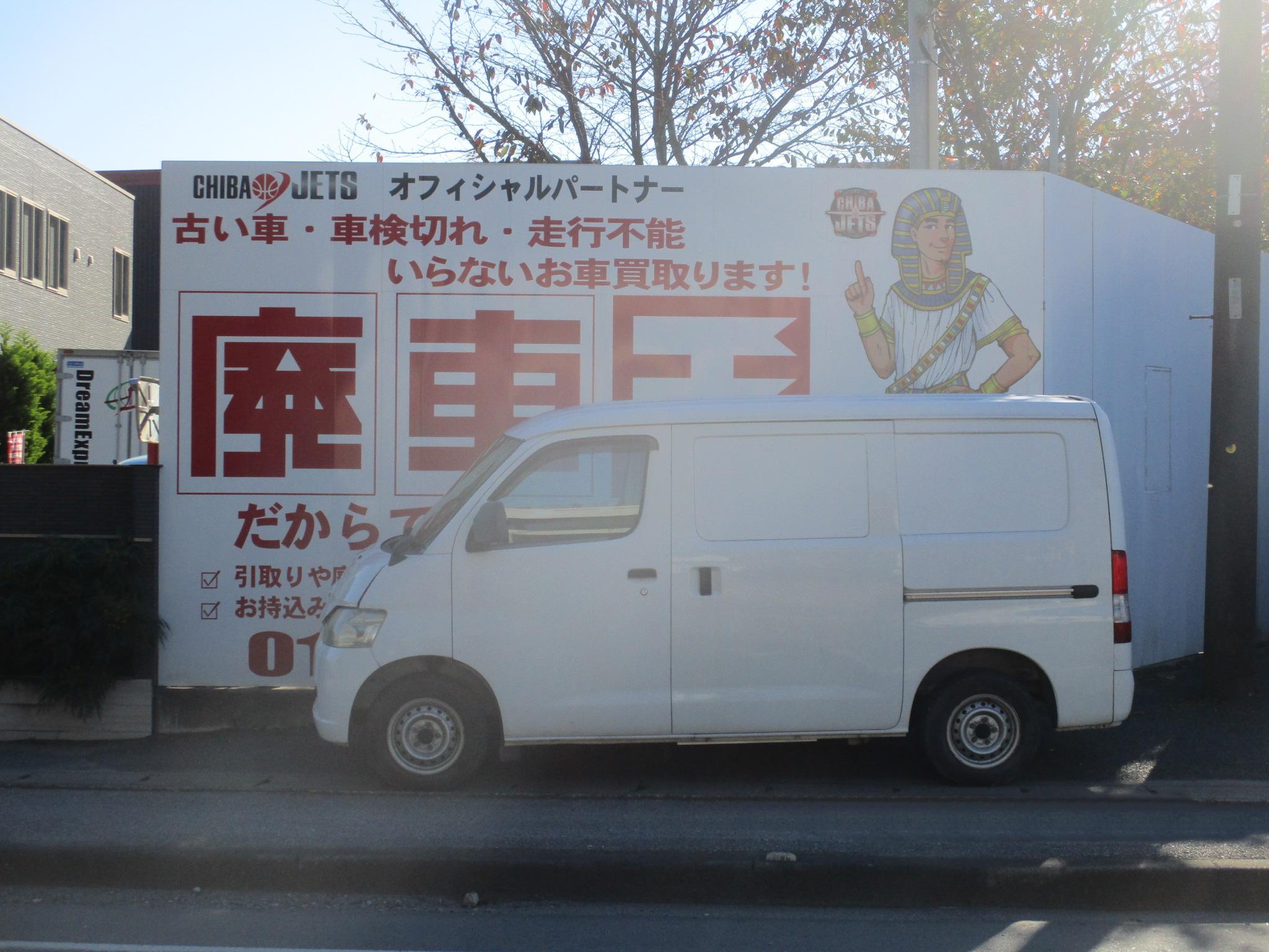 トヨタ タウンエースバンの買取実績画像1