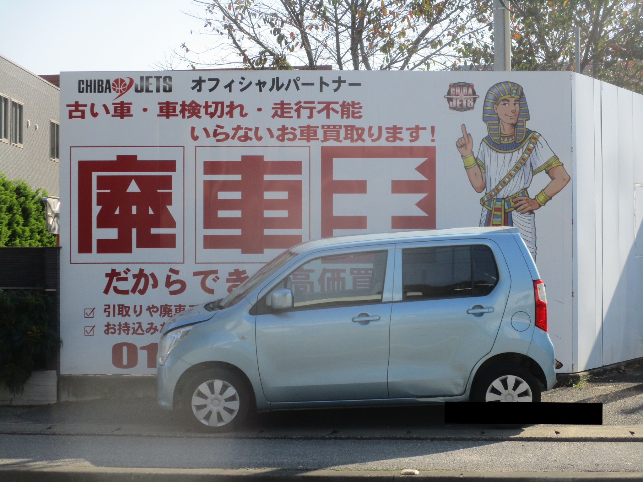 スズキワゴンＲ不明式(年式)千葉県船橋市の買取実績2026/02/05画像1