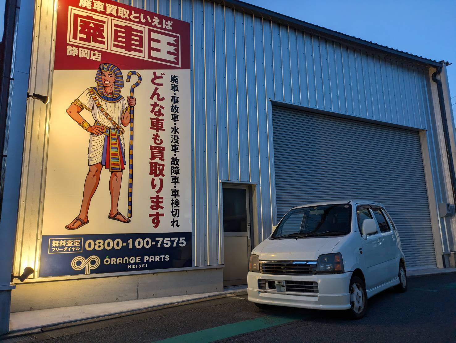 スズキワゴンＲ不明式(年式)静岡県浜松市の買取実績2026/02/05画像1