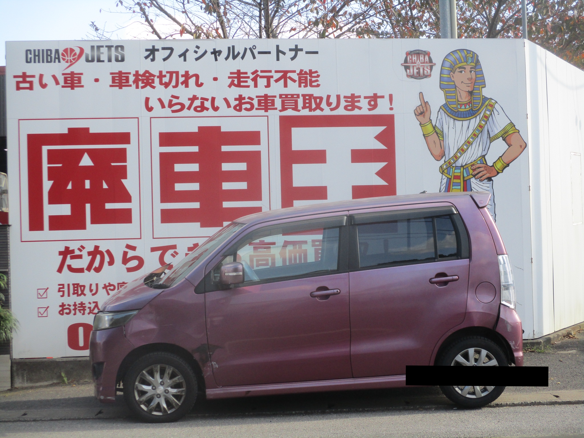 スズキワゴンＲスティングレー平成23年式(2011年式)千葉県市川市の買取実績2026/02/05画像1