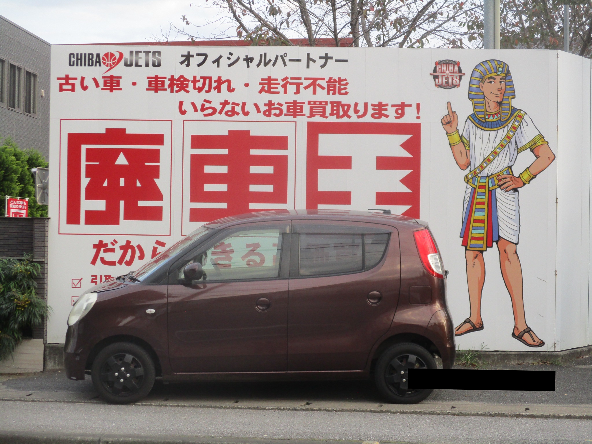 スズキＭＲワゴン平成18年式(2006年式)埼玉県川越市の買取実績2026/02/05画像1