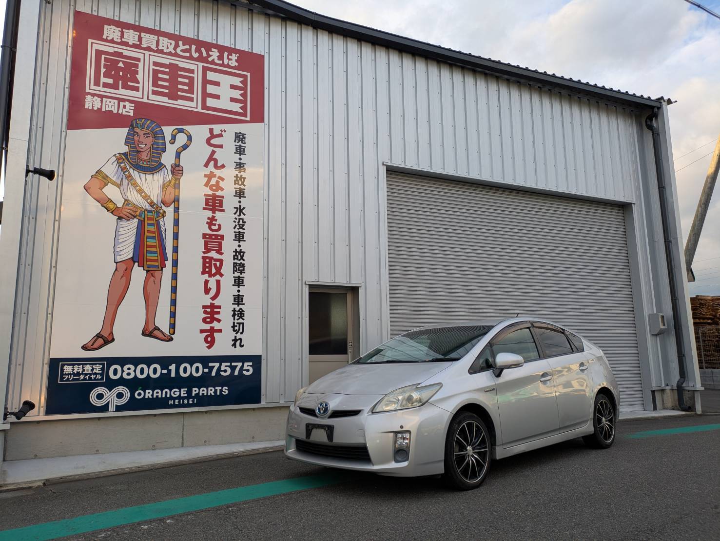 トヨタプリウス平成22年式(2010年式)静岡県静岡市の買取実績2026/02/05画像1