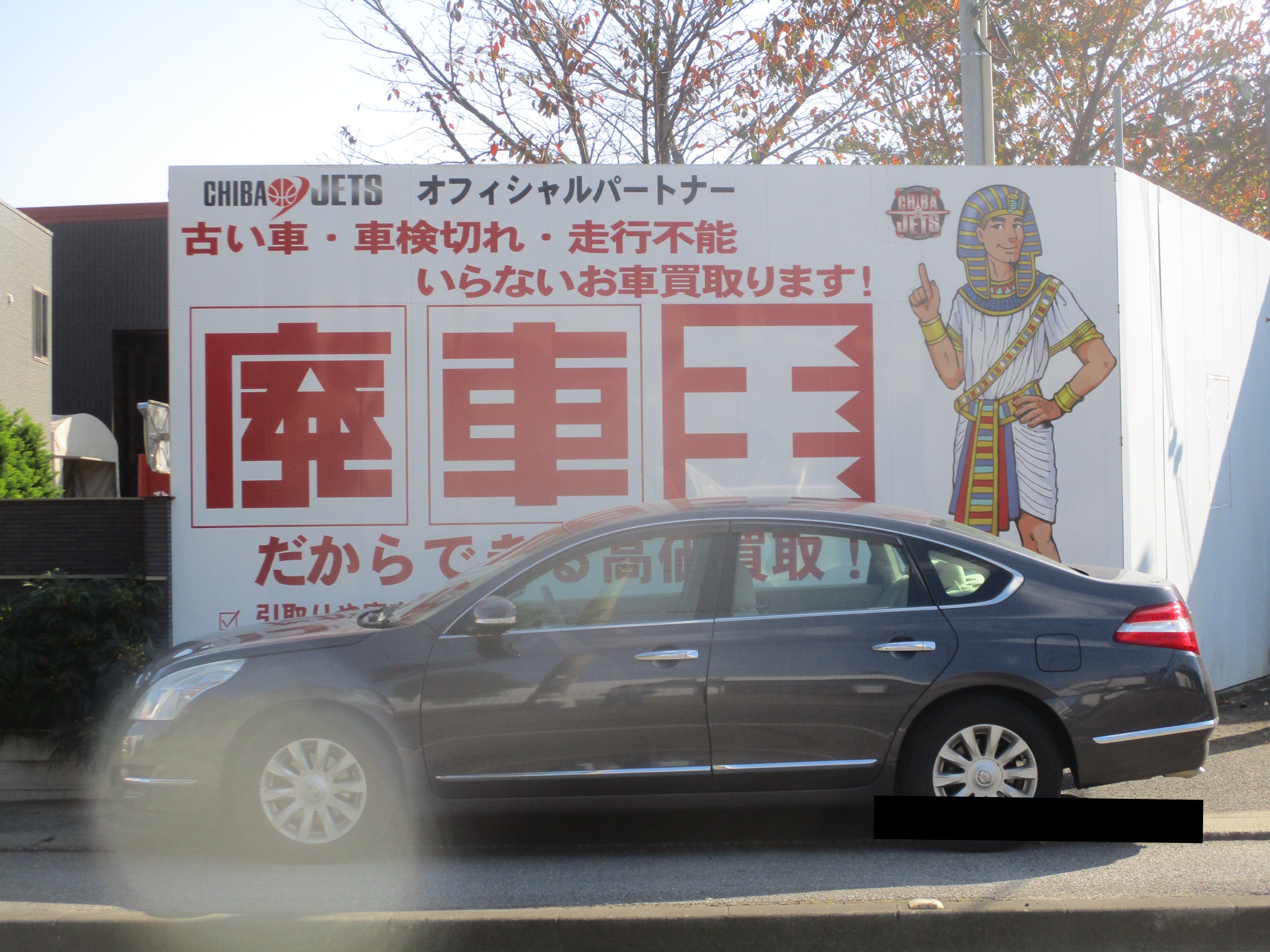 ニッサンティアナ平成22年式(2010年式)千葉県印西市の買取実績2026/02/05画像1