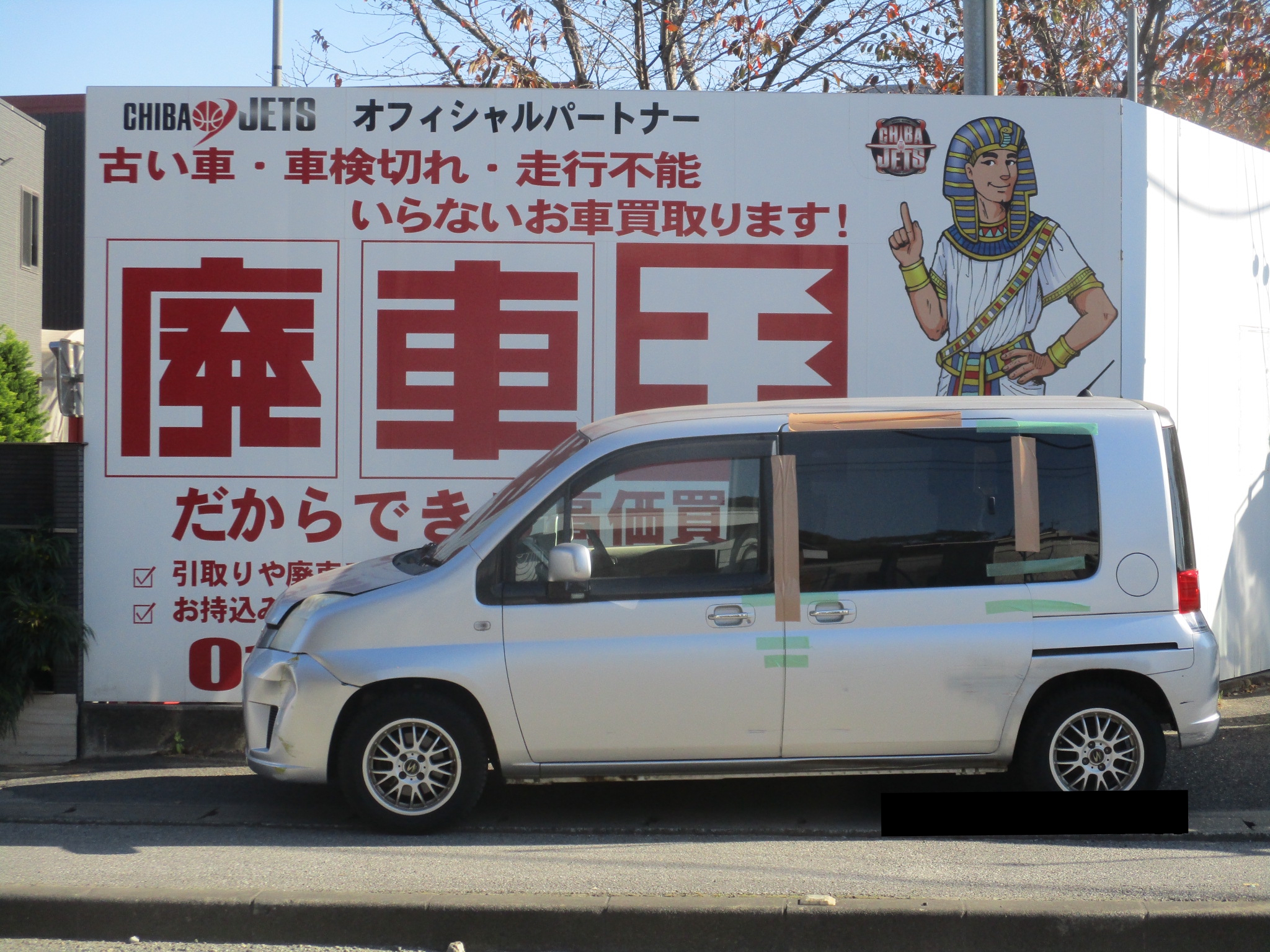 ホンダモビリオ平成18年式(2006年式)千葉県市川市の買取実績2026/02/05画像1