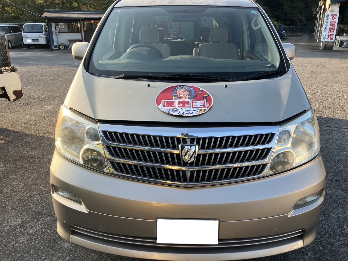 トヨタアルファード平成15年式(2003年式)愛媛県南宇和郡 愛南町の買取実績2026/02/05画像1