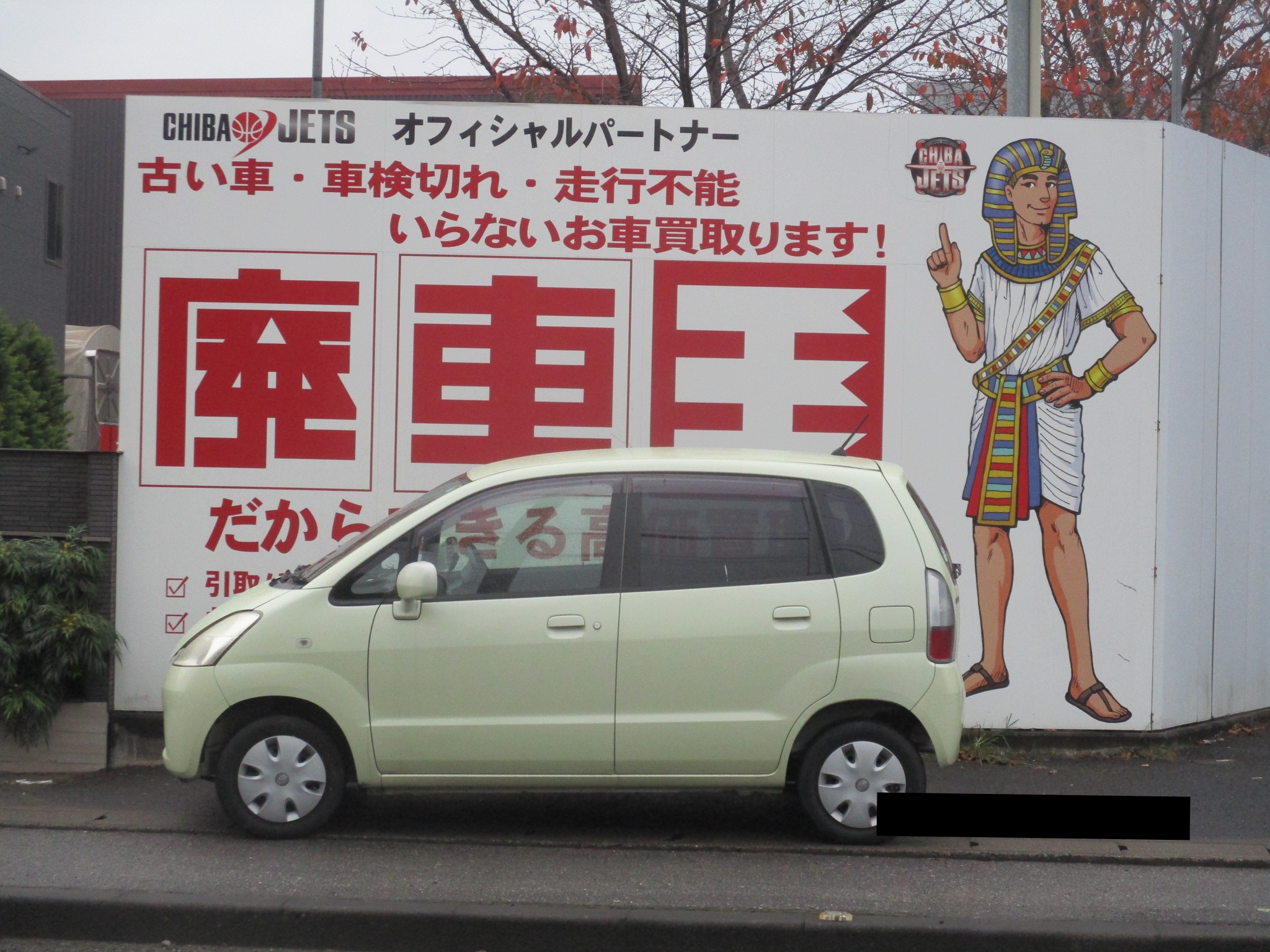 スズキＭＲワゴン平成14年式(2002年式)東京都足立区の買取実績2026/02/05画像1