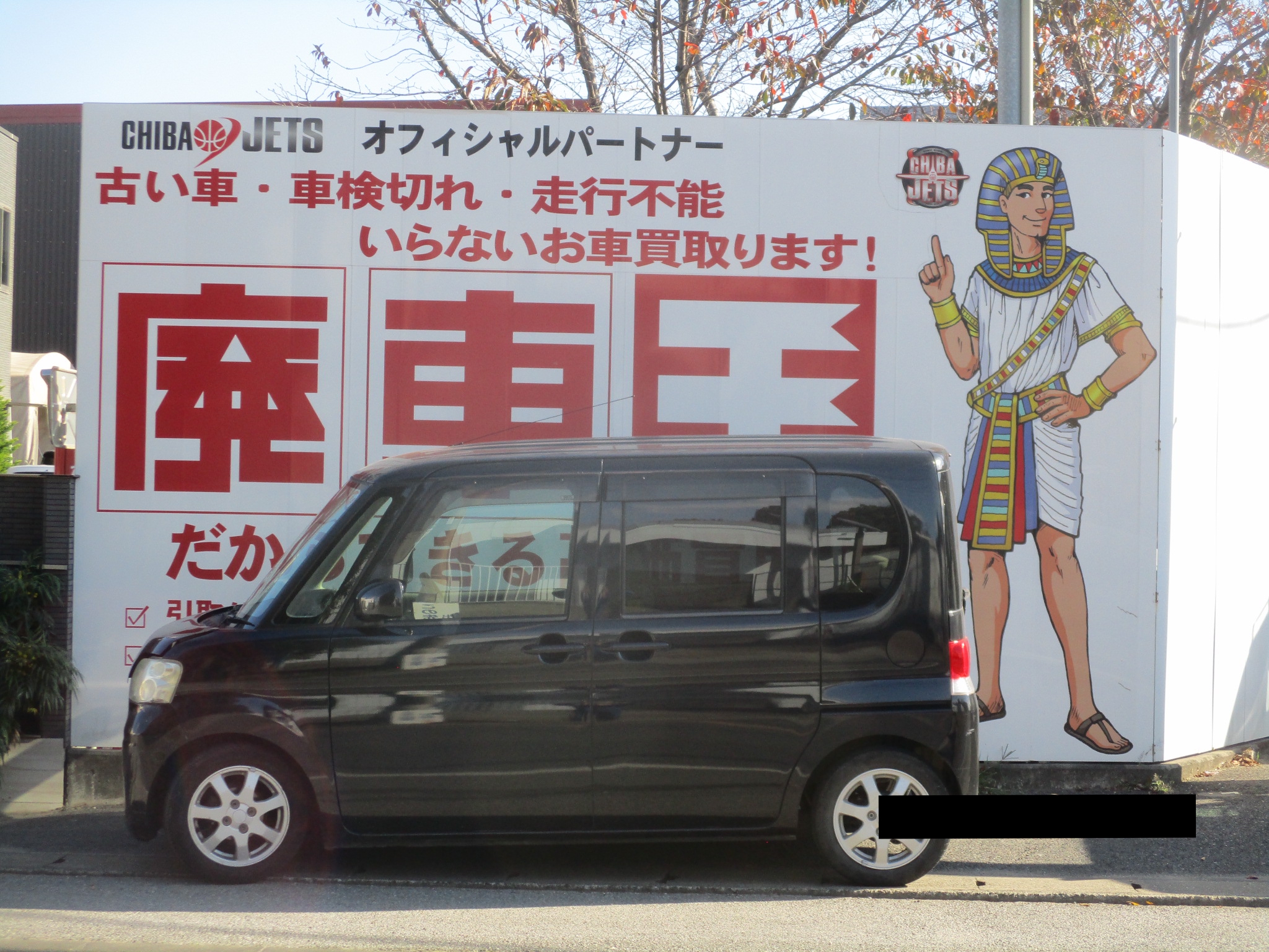 ダイハツタント平成21年式(2009年式)千葉県印西市の買取実績2026/02/05画像1