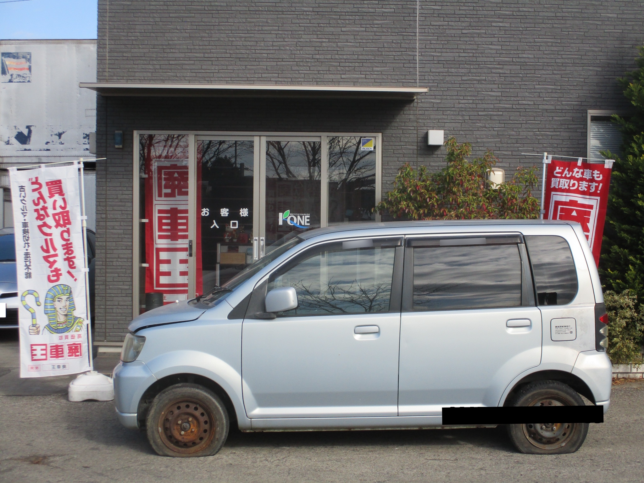 ミツビシｅＫワゴン平成14年式(2002年式)千葉県の買取実績2026/02/12画像1