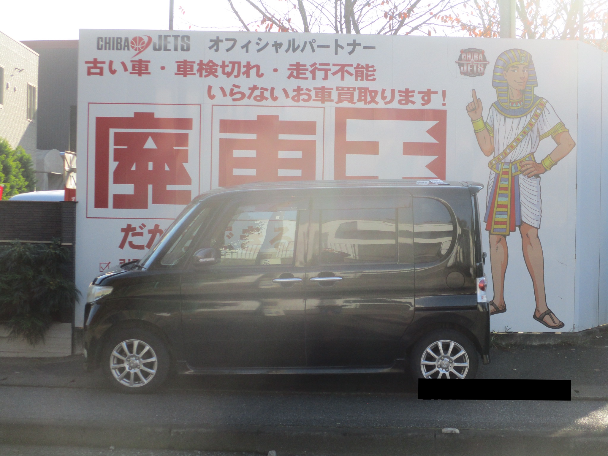 ダイハツタント平成20年式(2008年式)千葉県我孫子市の買取実績2026/02/05画像1