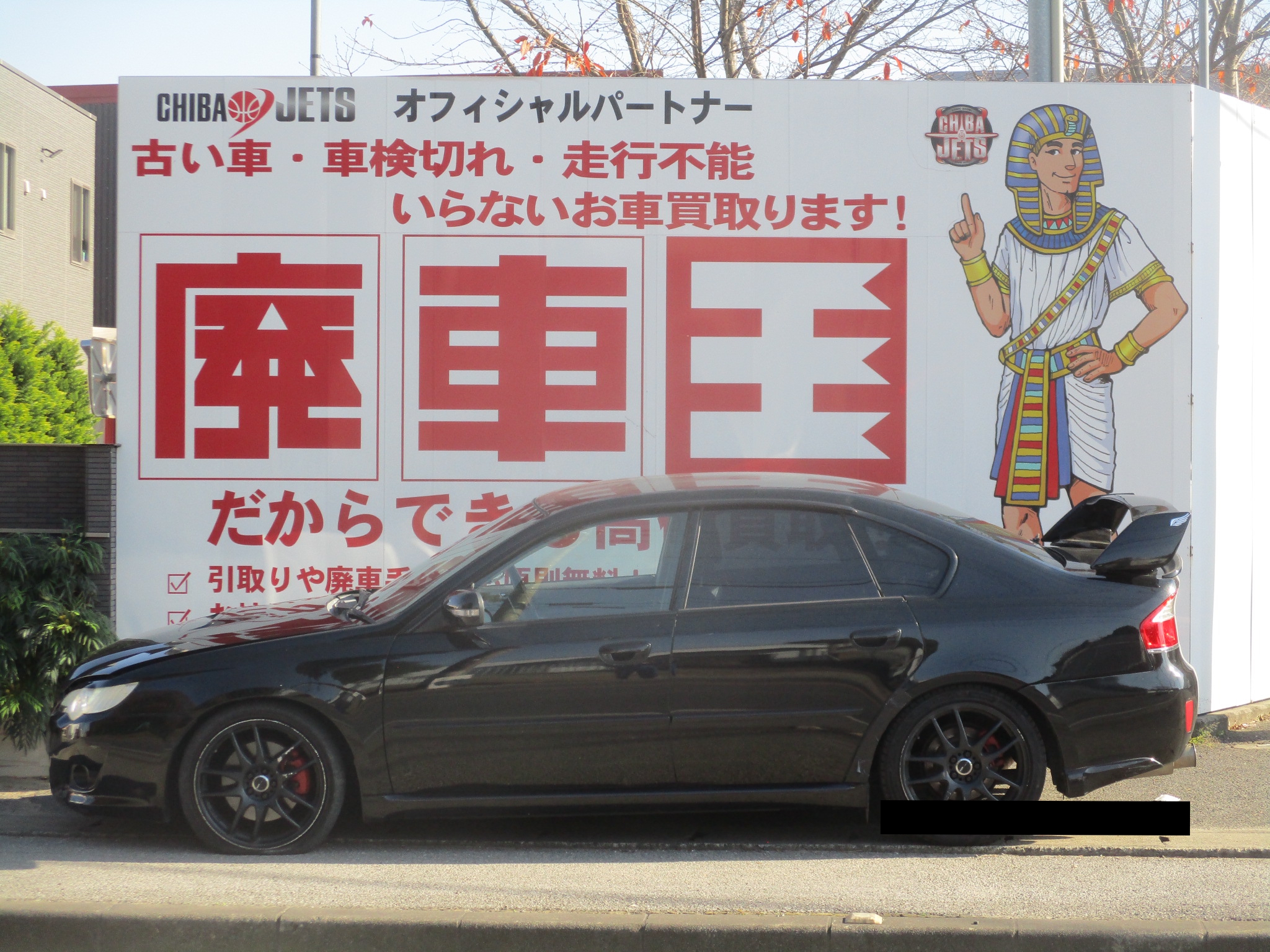 スバル レガシィＢ４の買取実績画像1